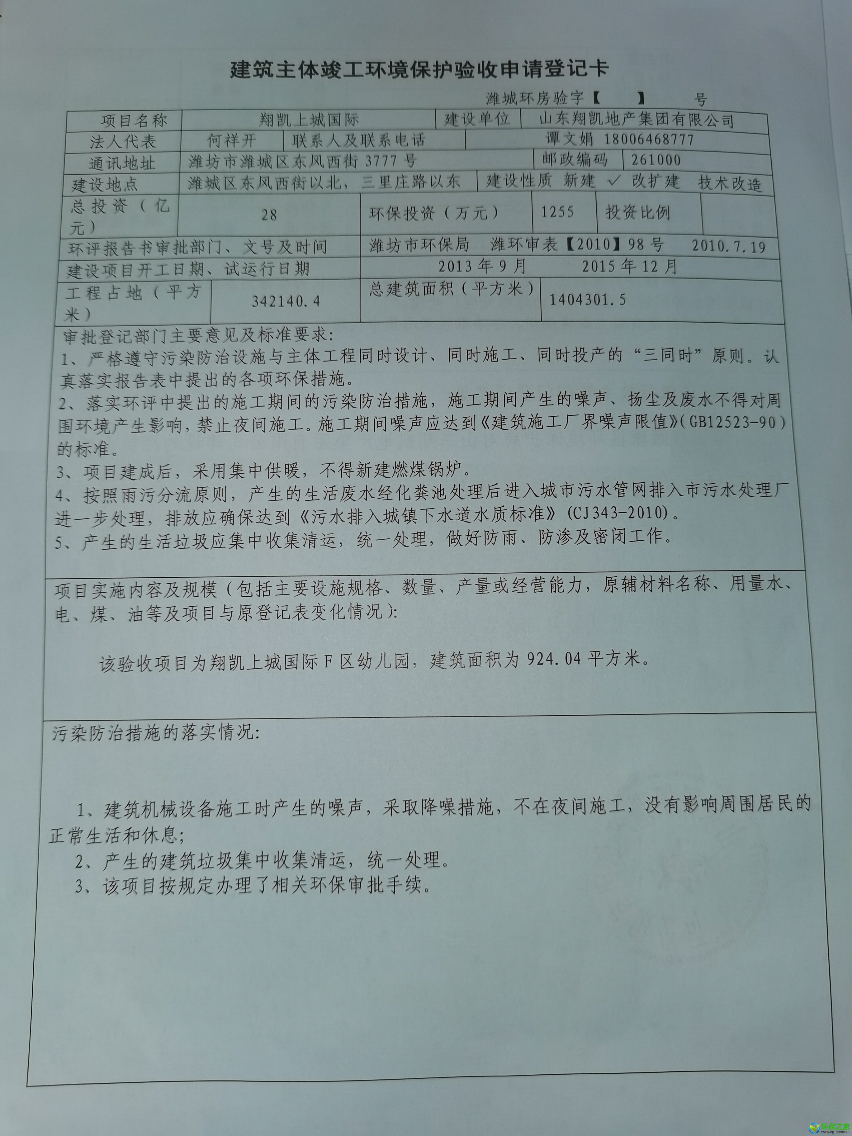 微信图片_20210628115845.jpg