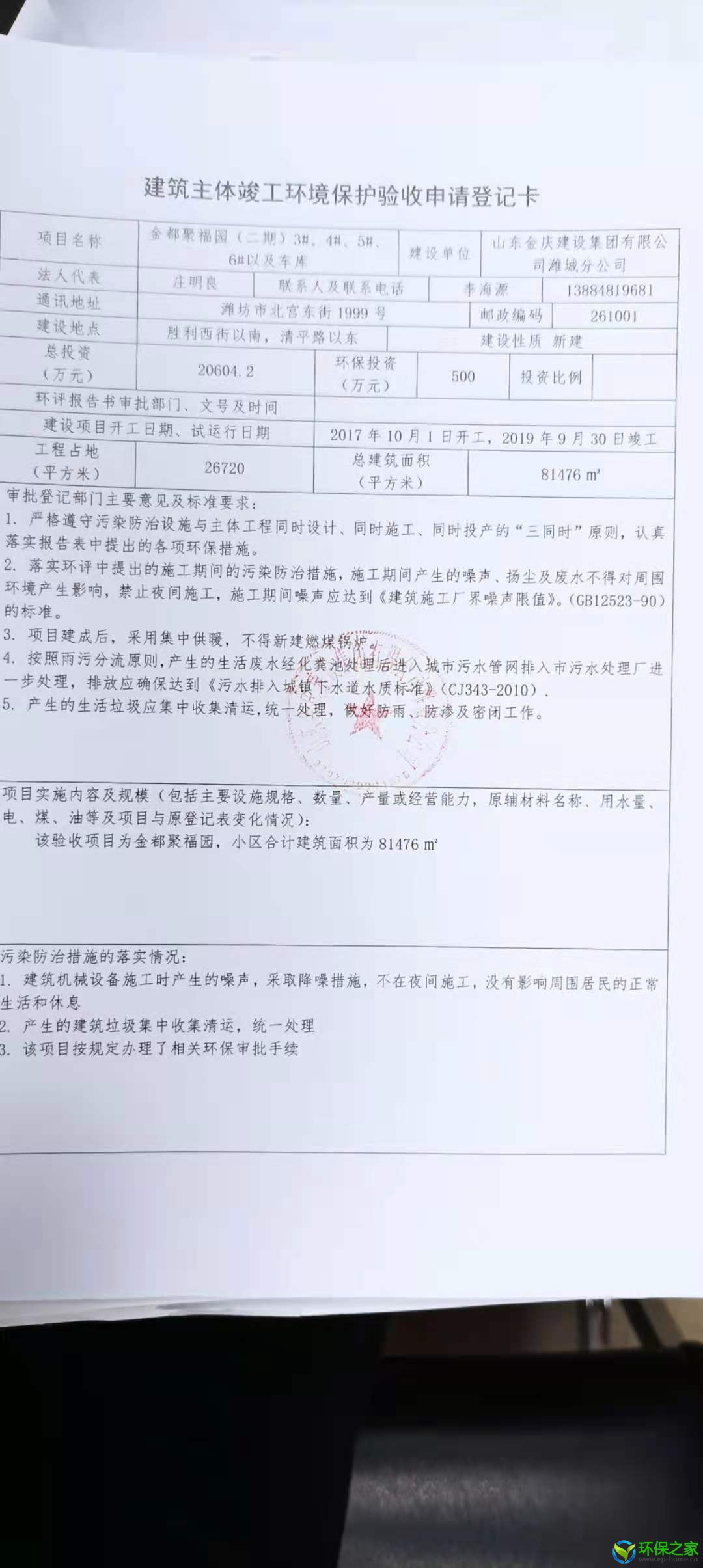 微信图片_20210729154724.jpg