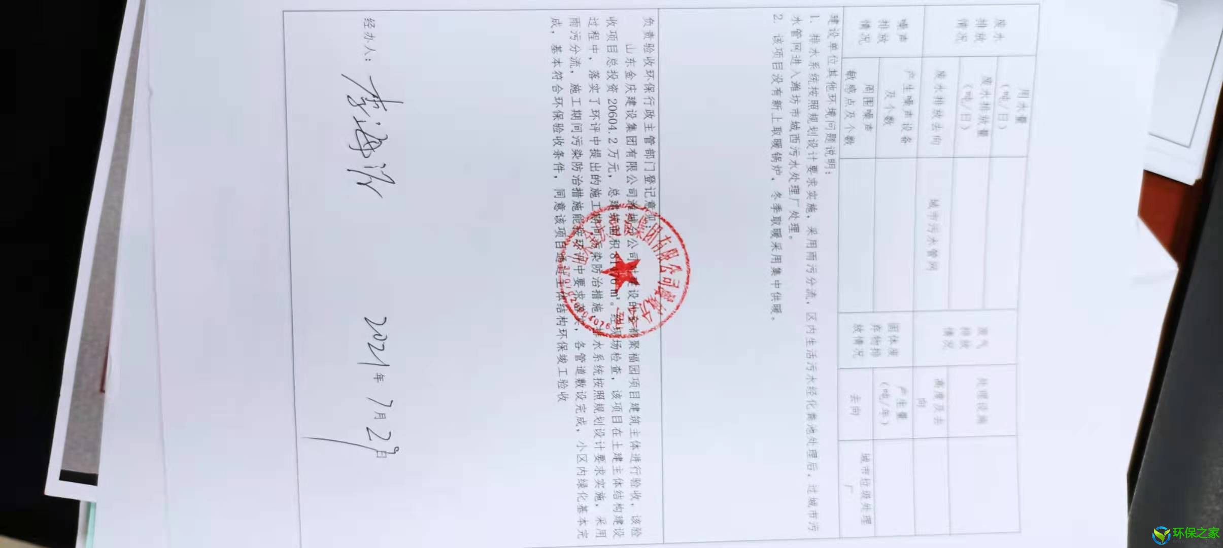 微信图片_20210729154738.jpg