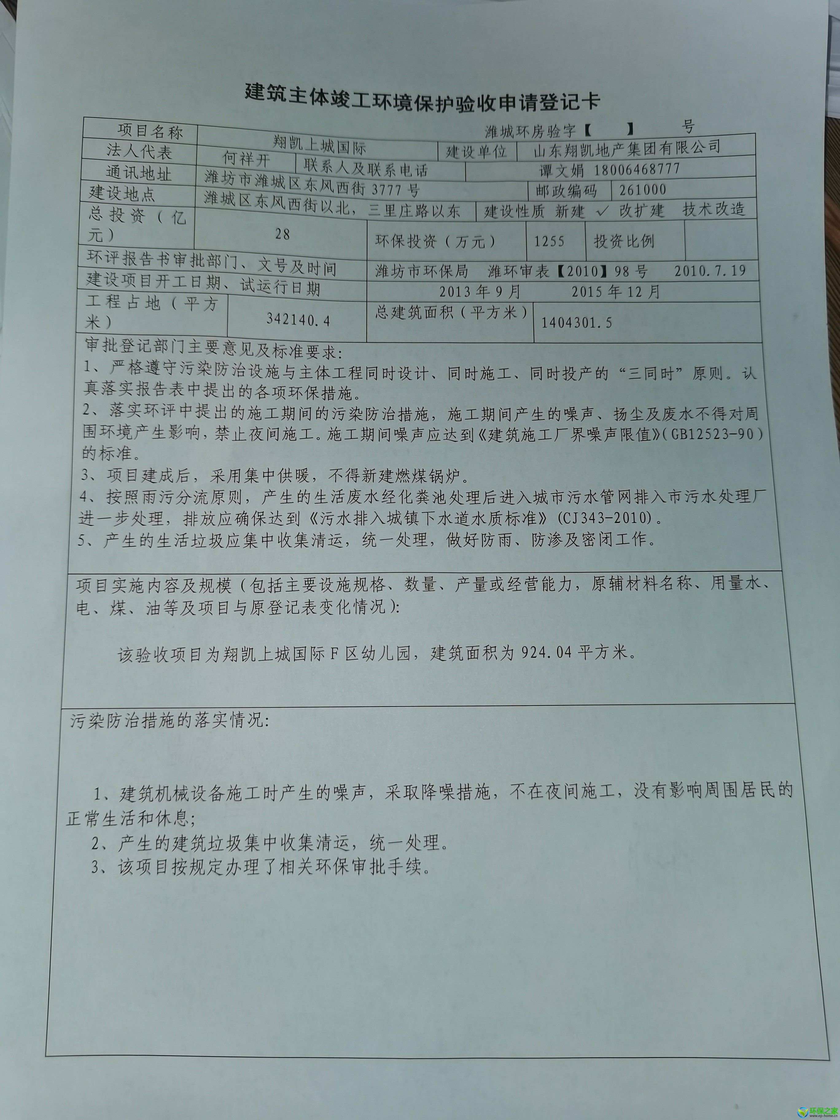 微信图片_20210802122852.jpg
