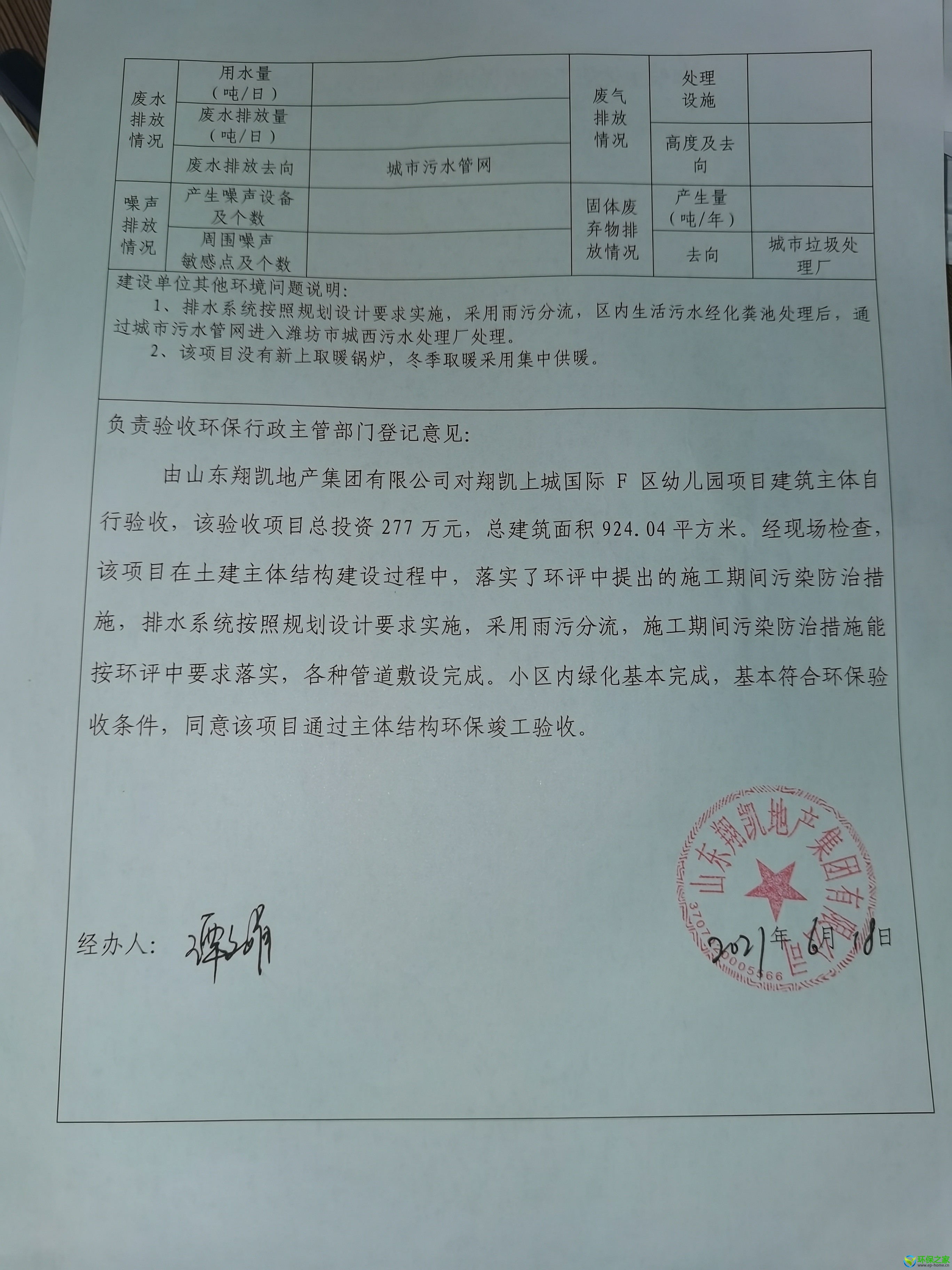 微信图片_202108021228521.jpg
