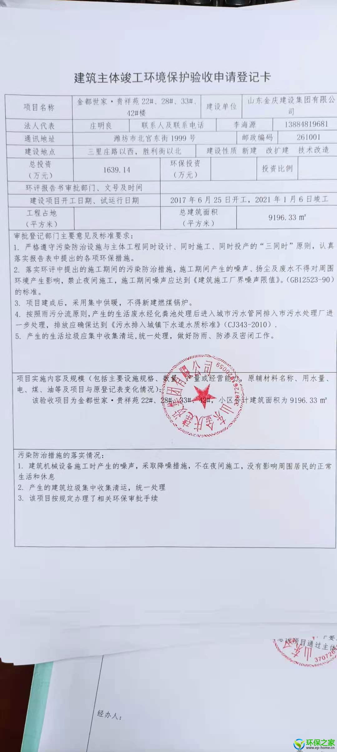 微信图片_20210805085934.jpg