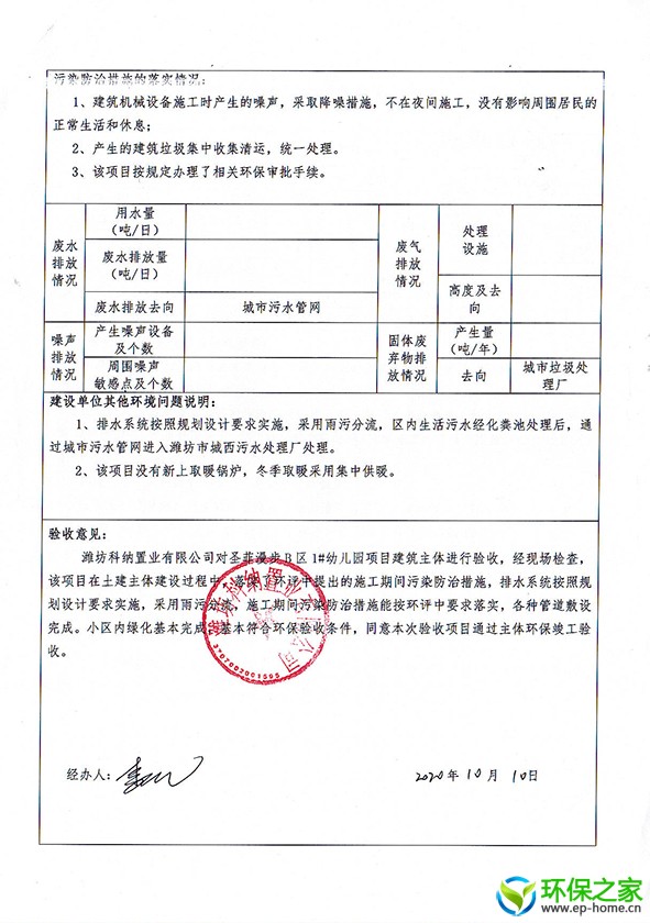 B区环保-2.jpg