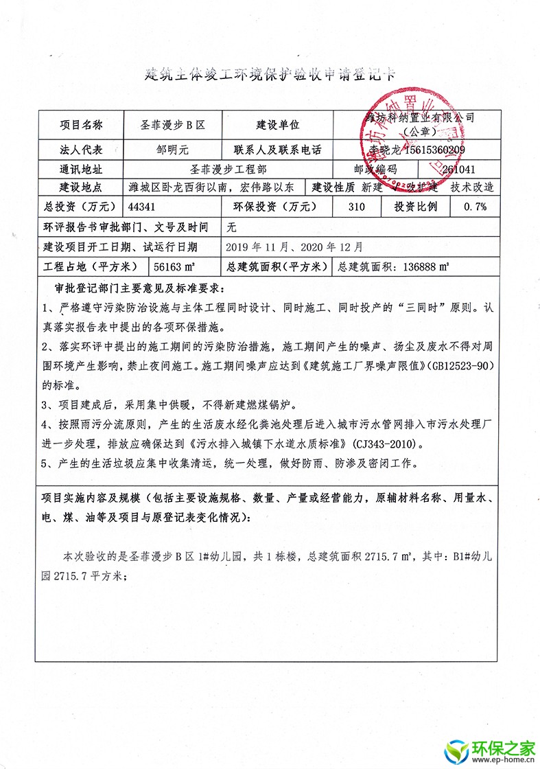B区幼儿园 环保 (1).jpg
