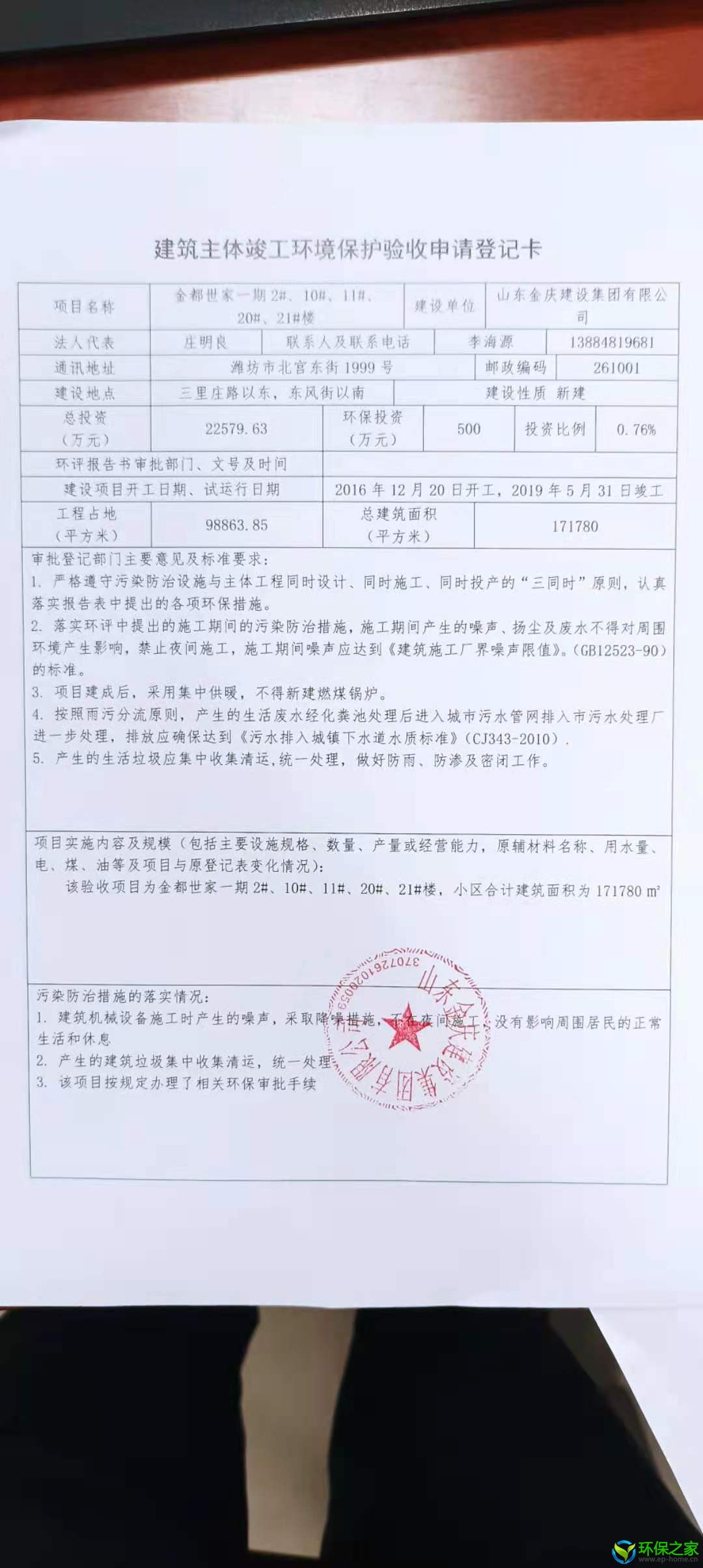 微信图片_20210805112734.jpg