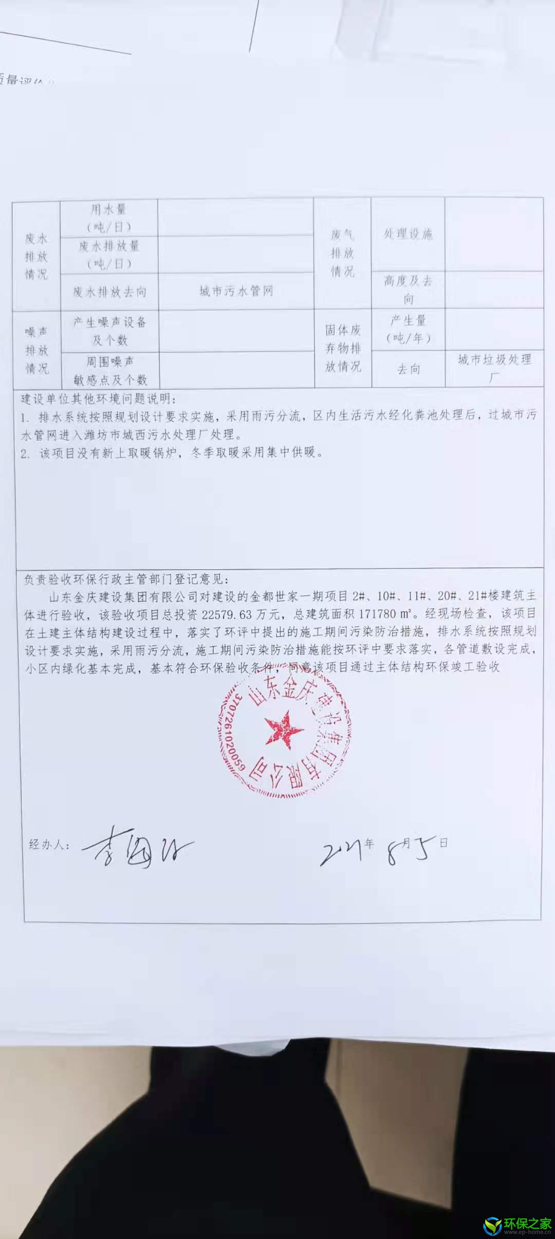 微信图片_20210805112738.jpg