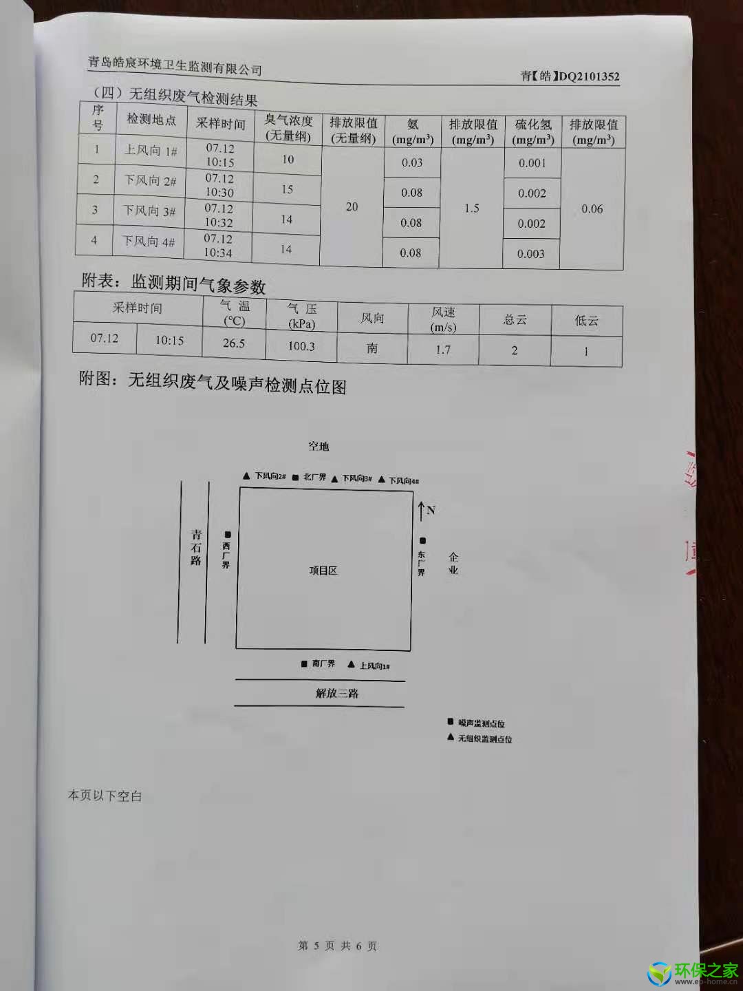 微信图片_20210814091008.jpg