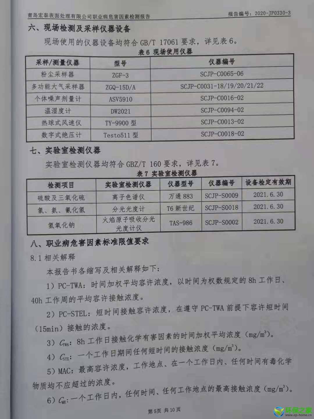 微信图片_20210814105844.jpg