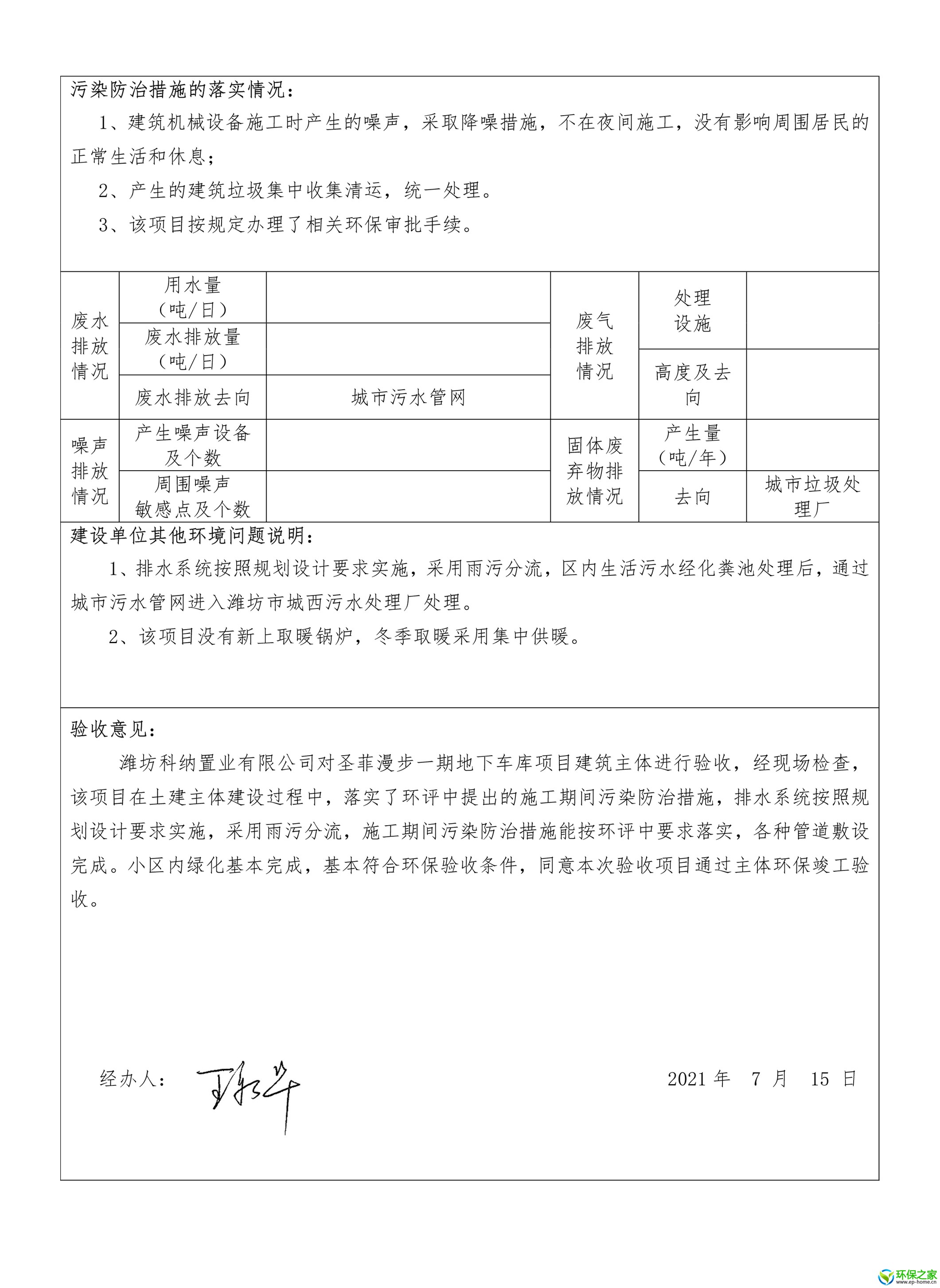 车库环保-2.jpg