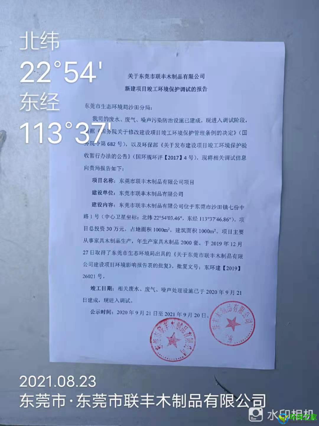 调试报告1