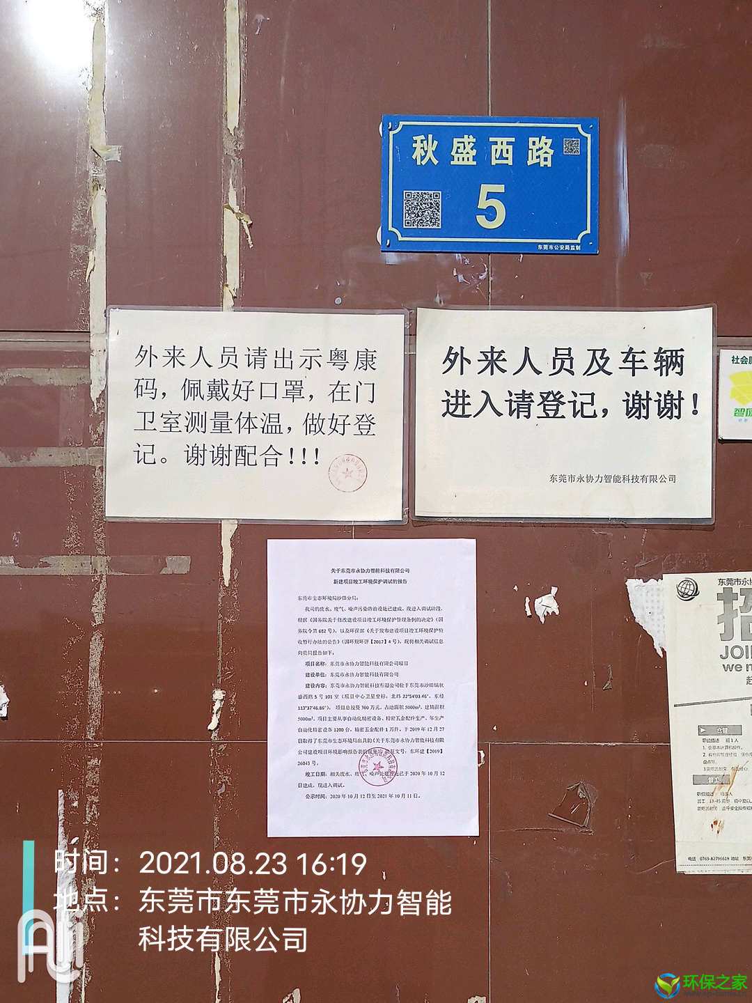 永协力调试报告2.png