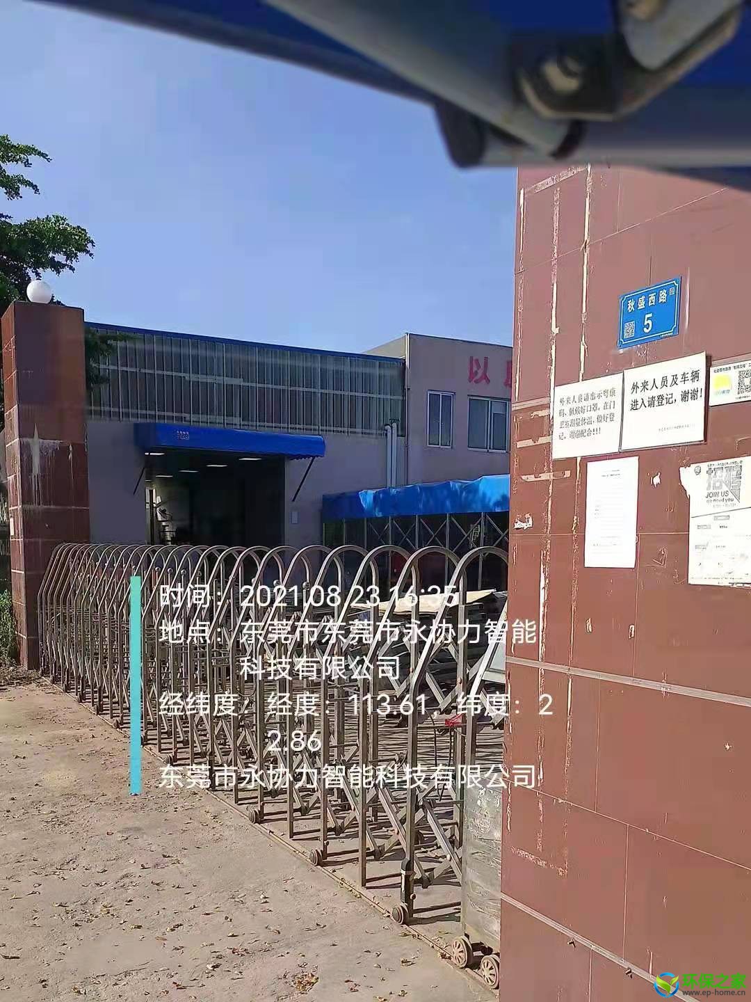 永协力调试报告1.jpg