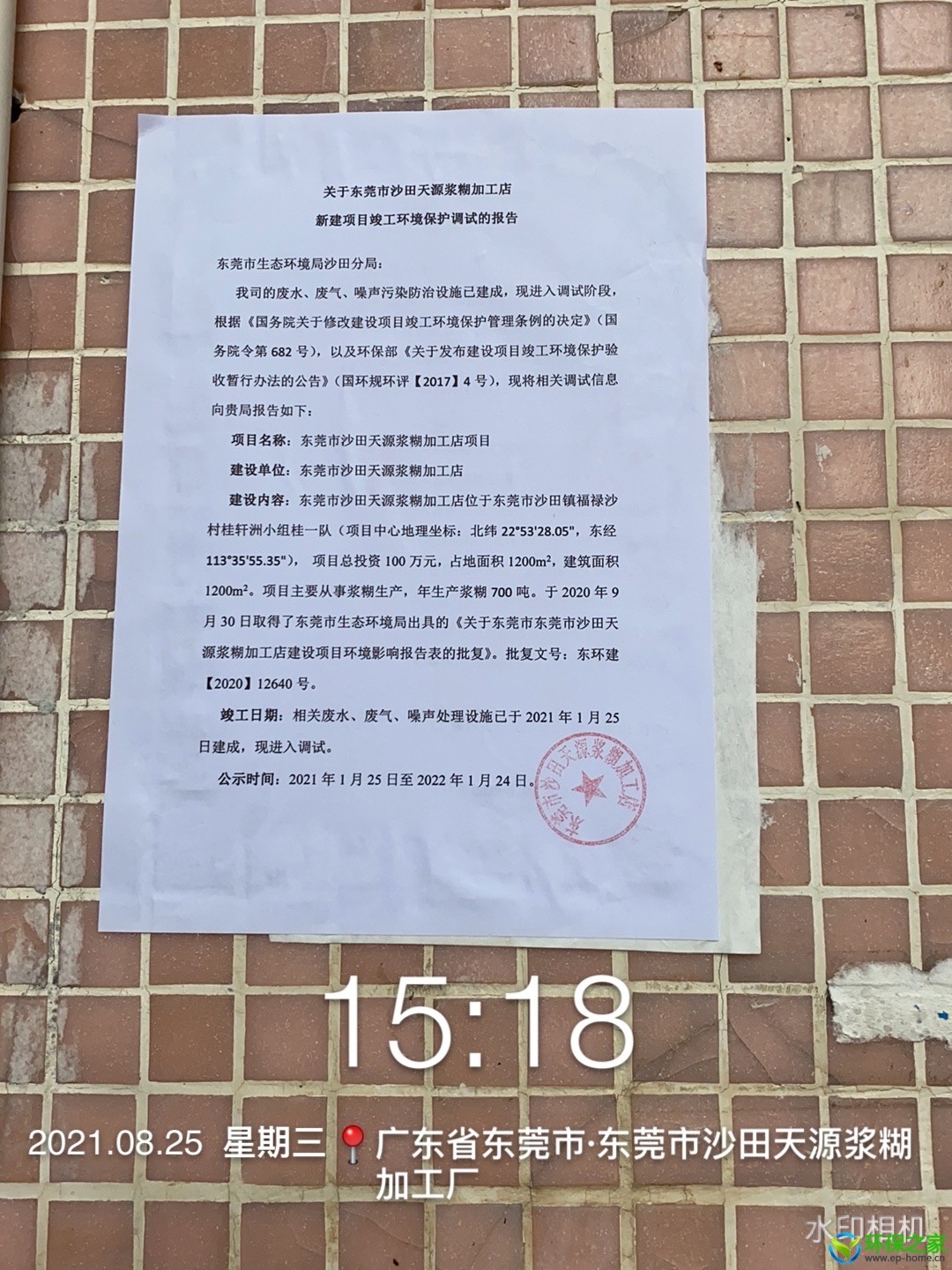 调试报告贴墙1.jpg
