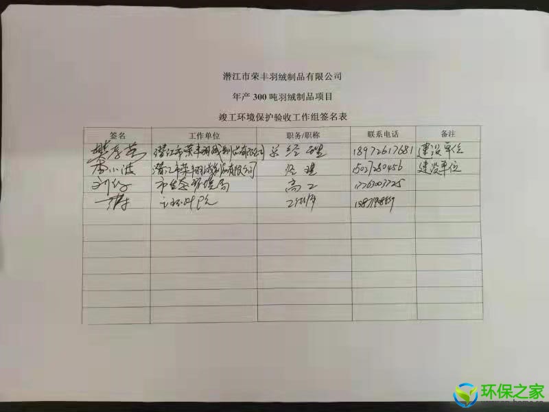 验收组签名.jpg