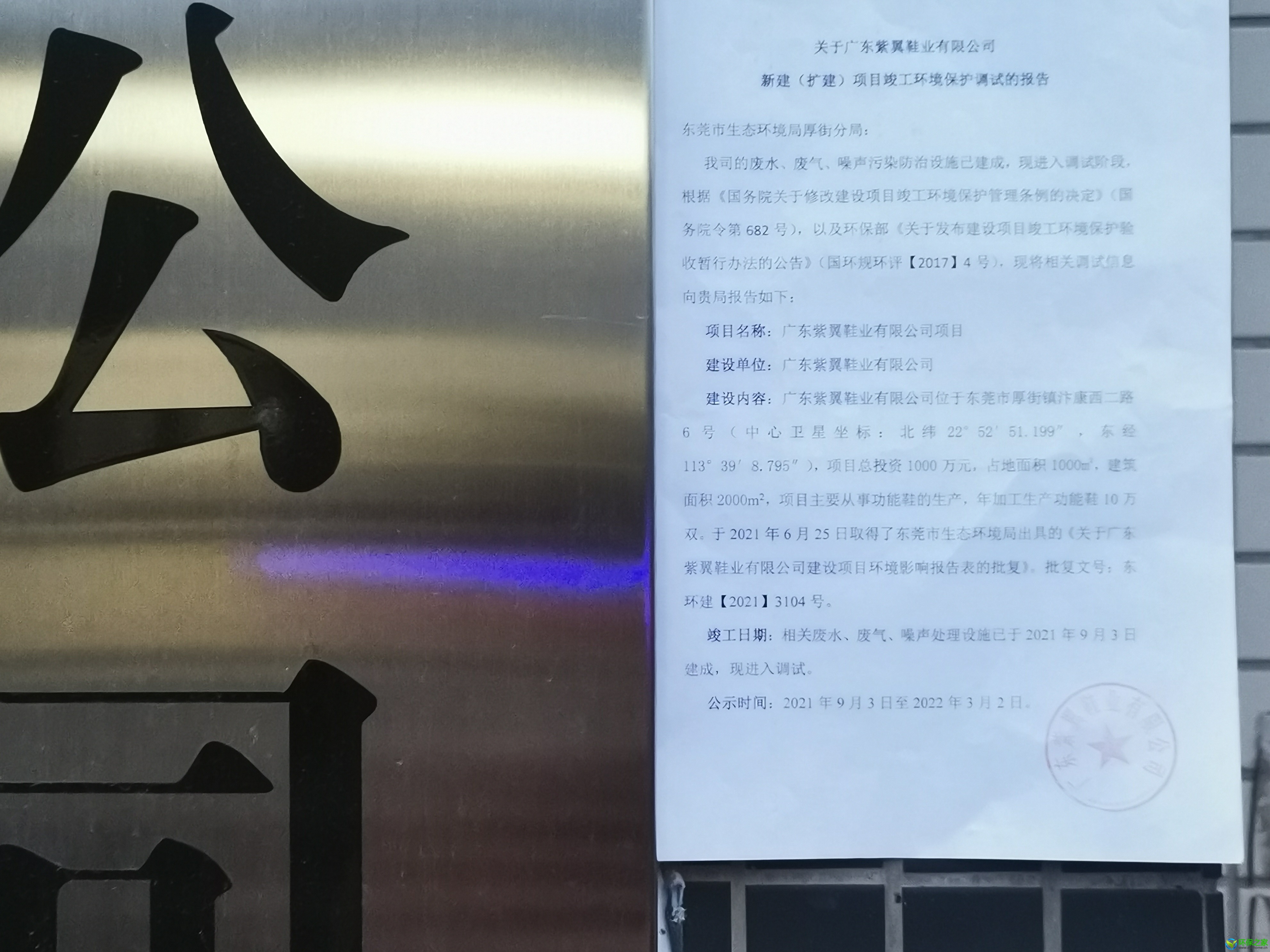 紫翼调试报告贴墙2.jpg