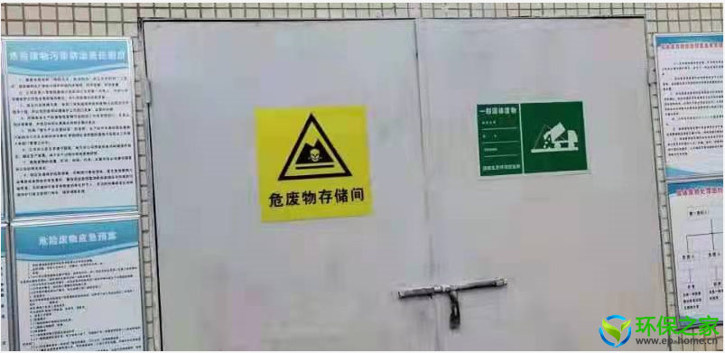 固废、危废仓图片3.png