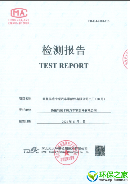 10月手工监测.png