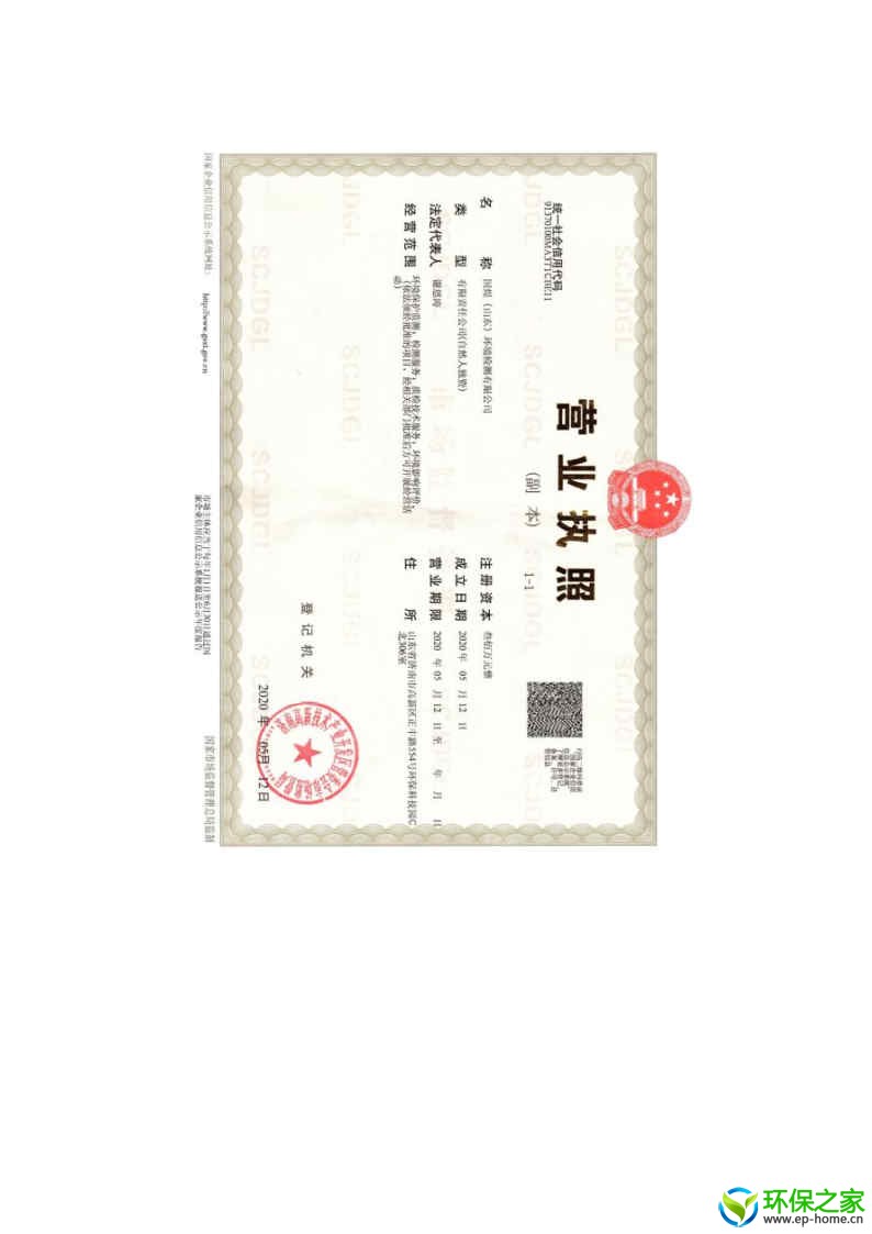 斯坦德挂车验收_Page2.jpg