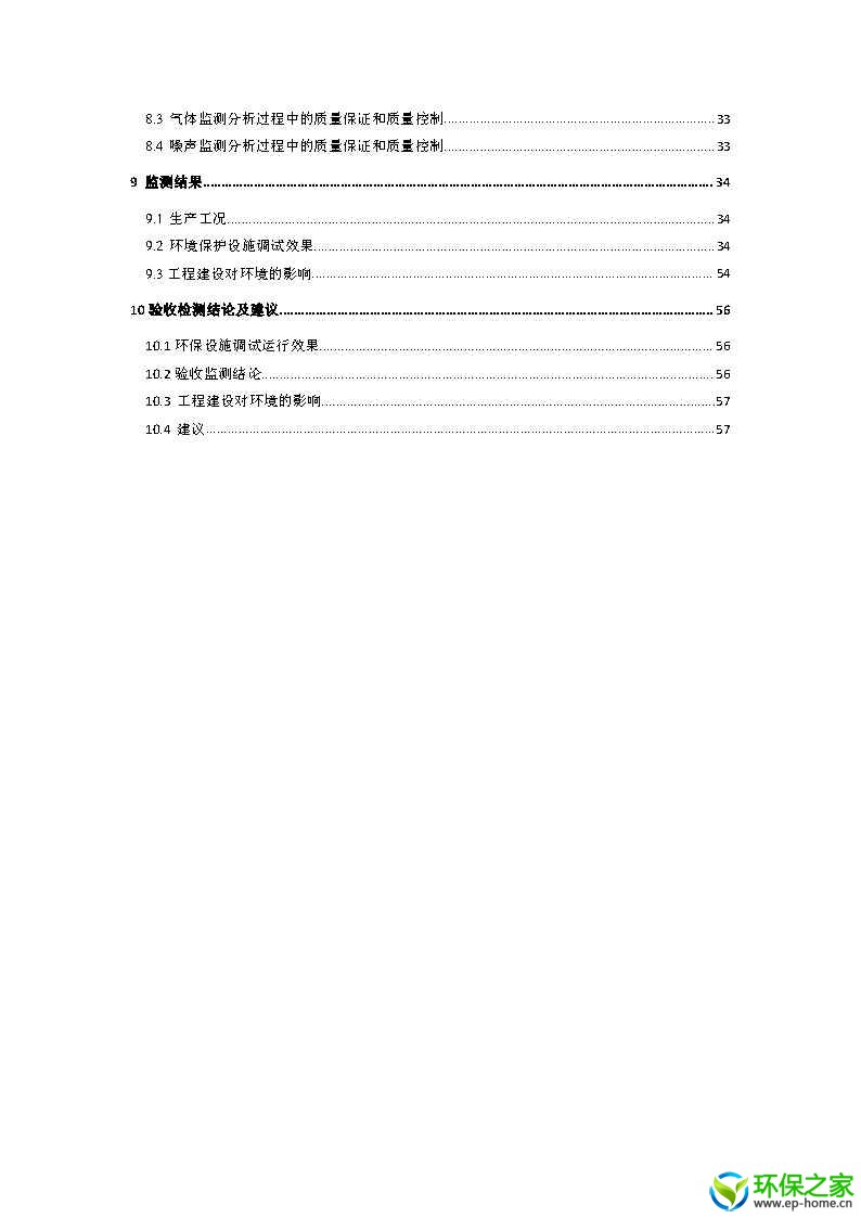 斯坦德挂车验收_Page4.jpg