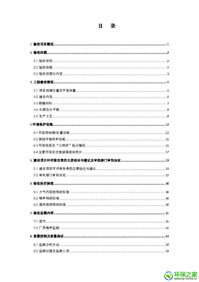 斯坦德挂车验收_Page3.jpg