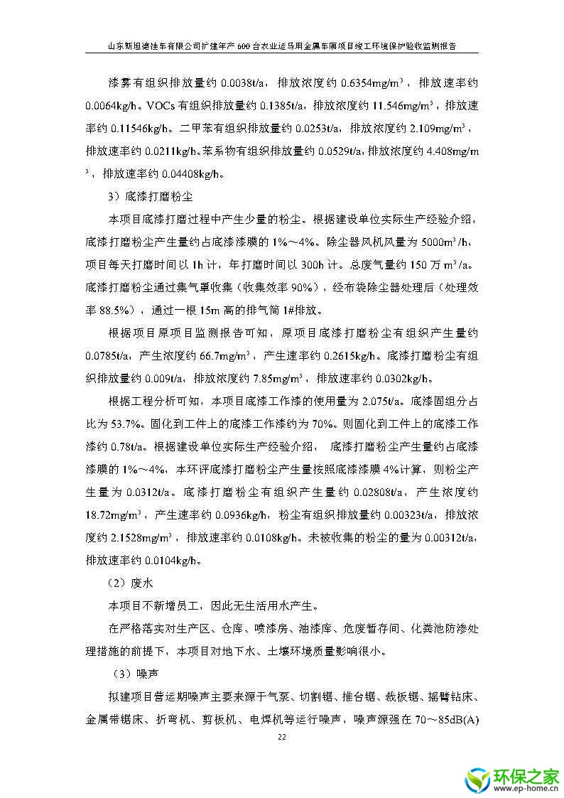 斯坦德挂车验收_Page26.jpg