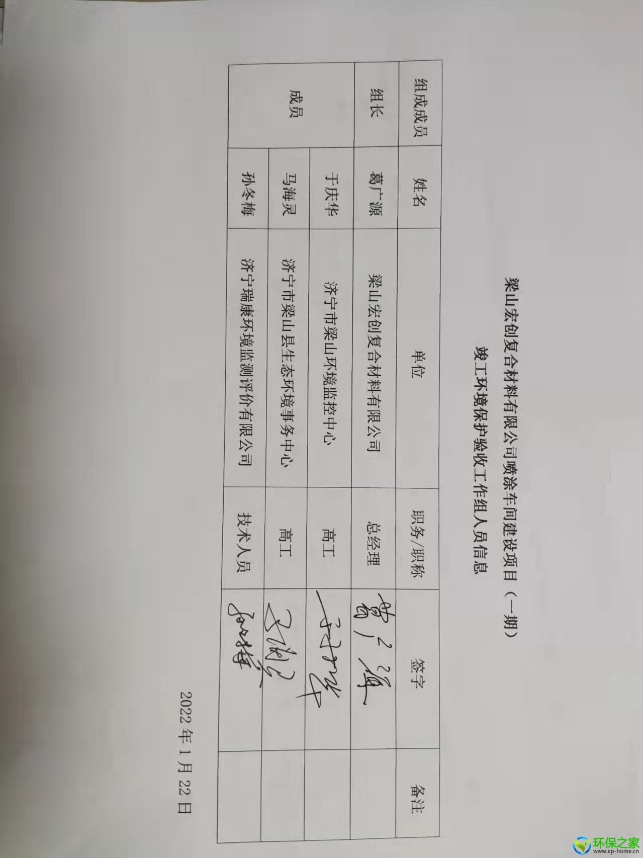 微信图片_20220206151219.jpg