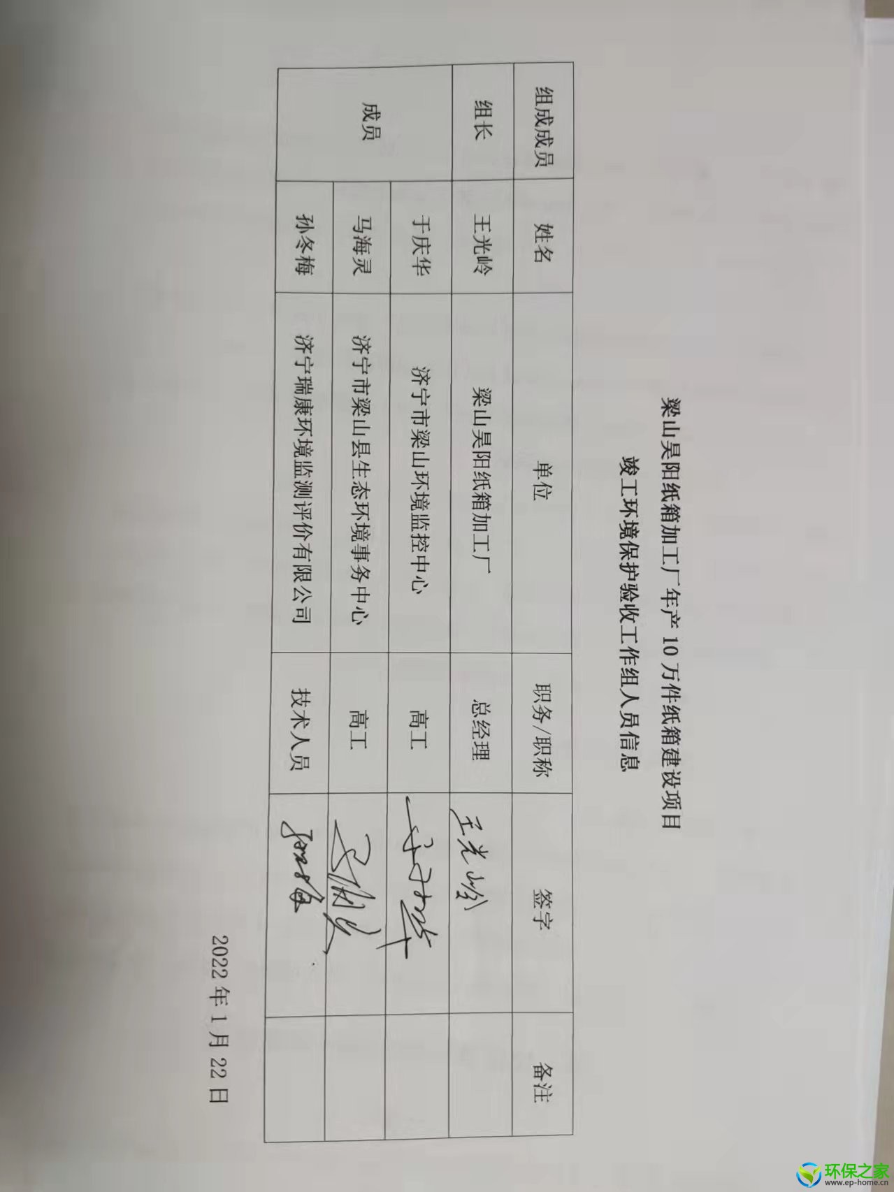 微信图片_20220206154034.jpg