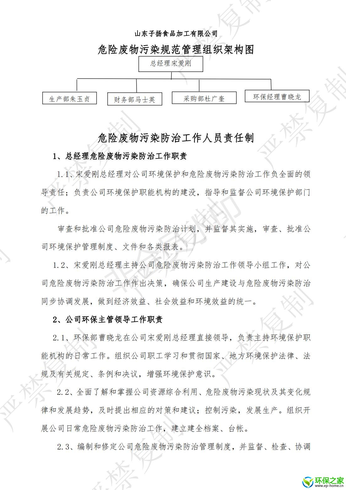 制度汇编_03.jpg