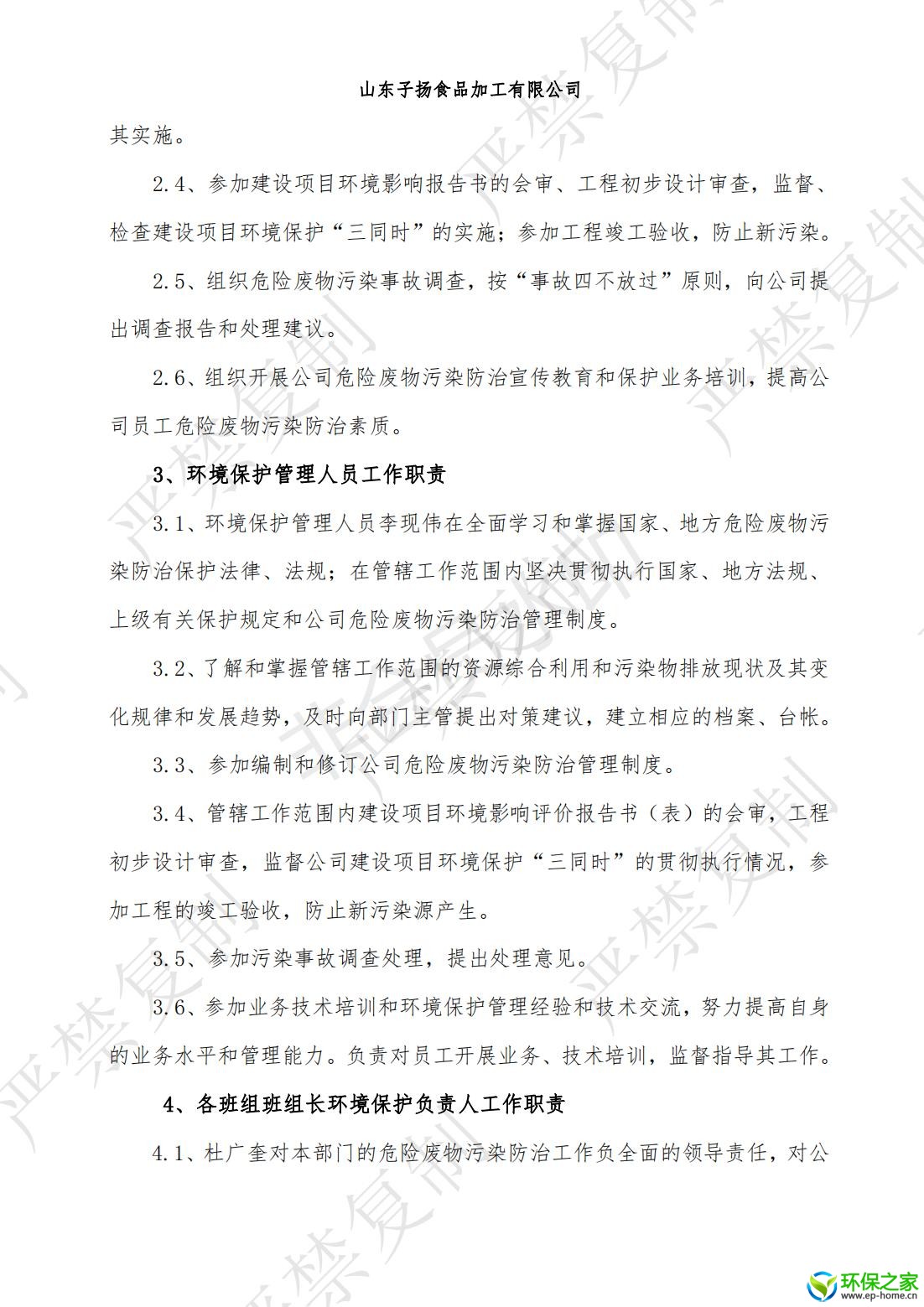 制度汇编_04.jpg