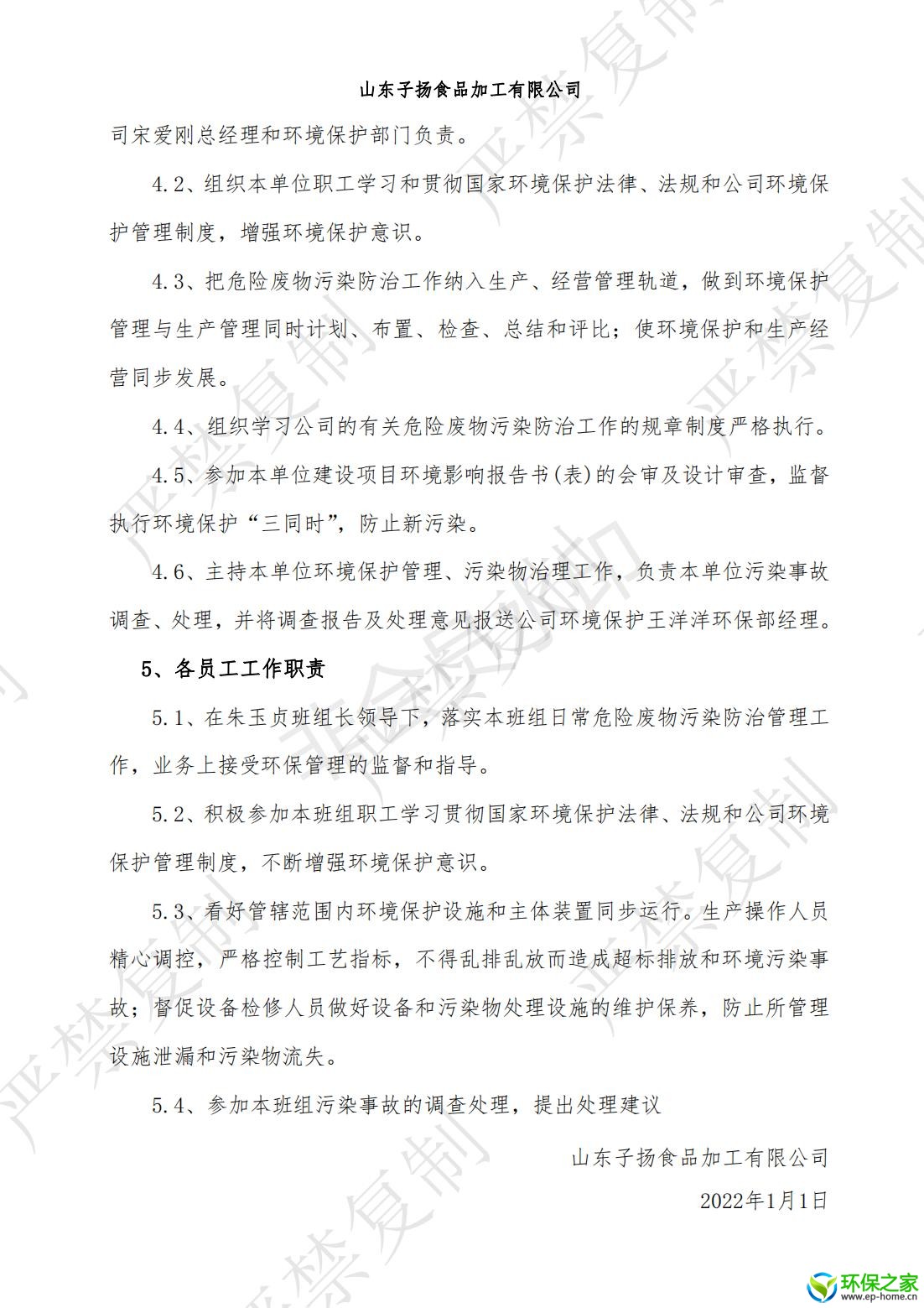 制度汇编_05.jpg