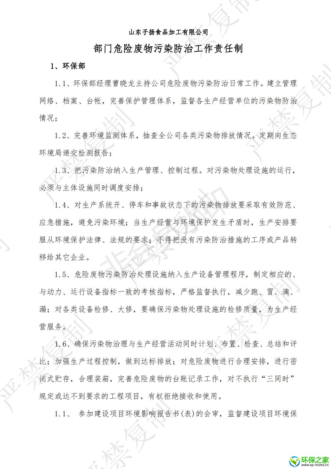 制度汇编_06.jpg