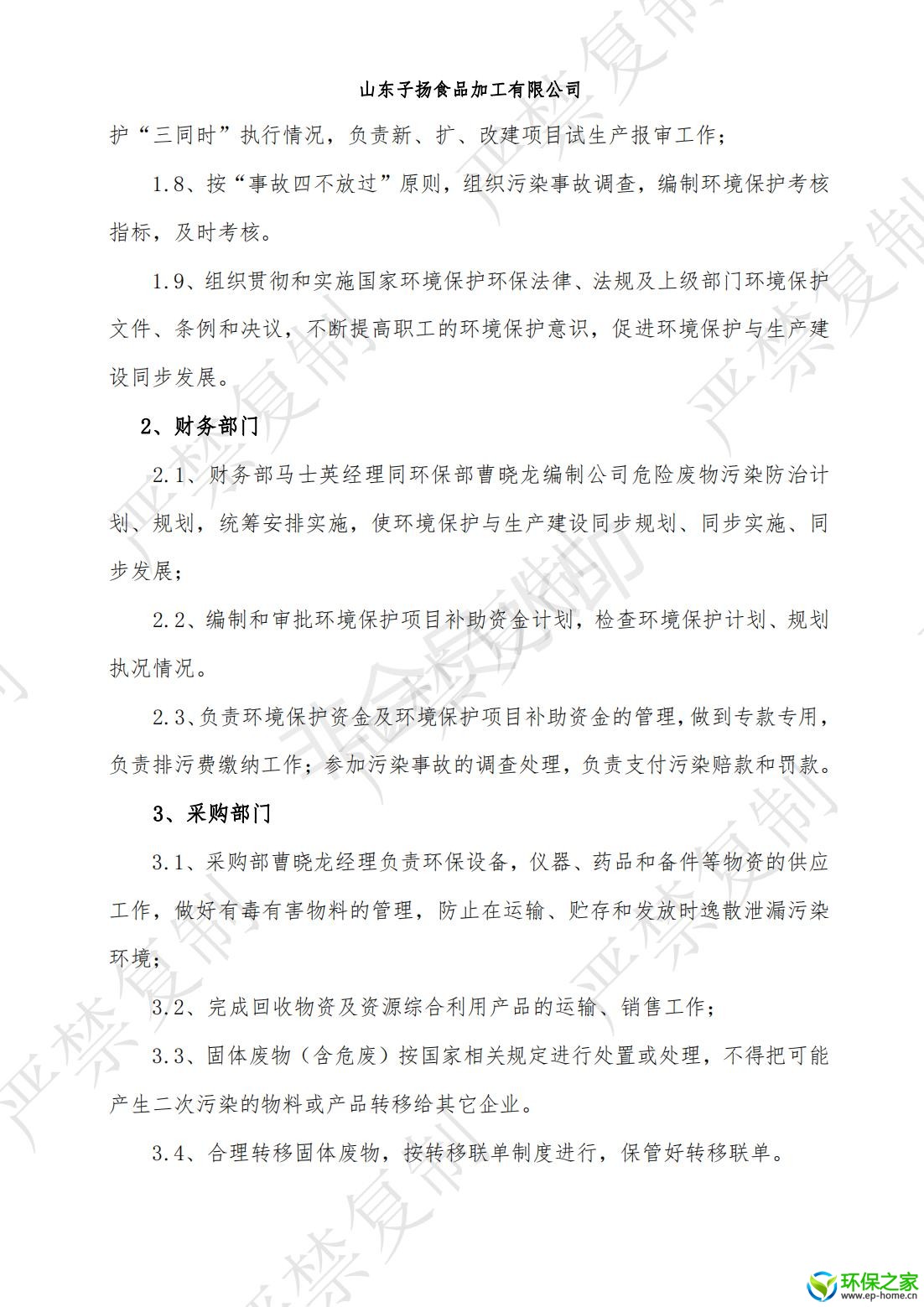 制度汇编_07.jpg