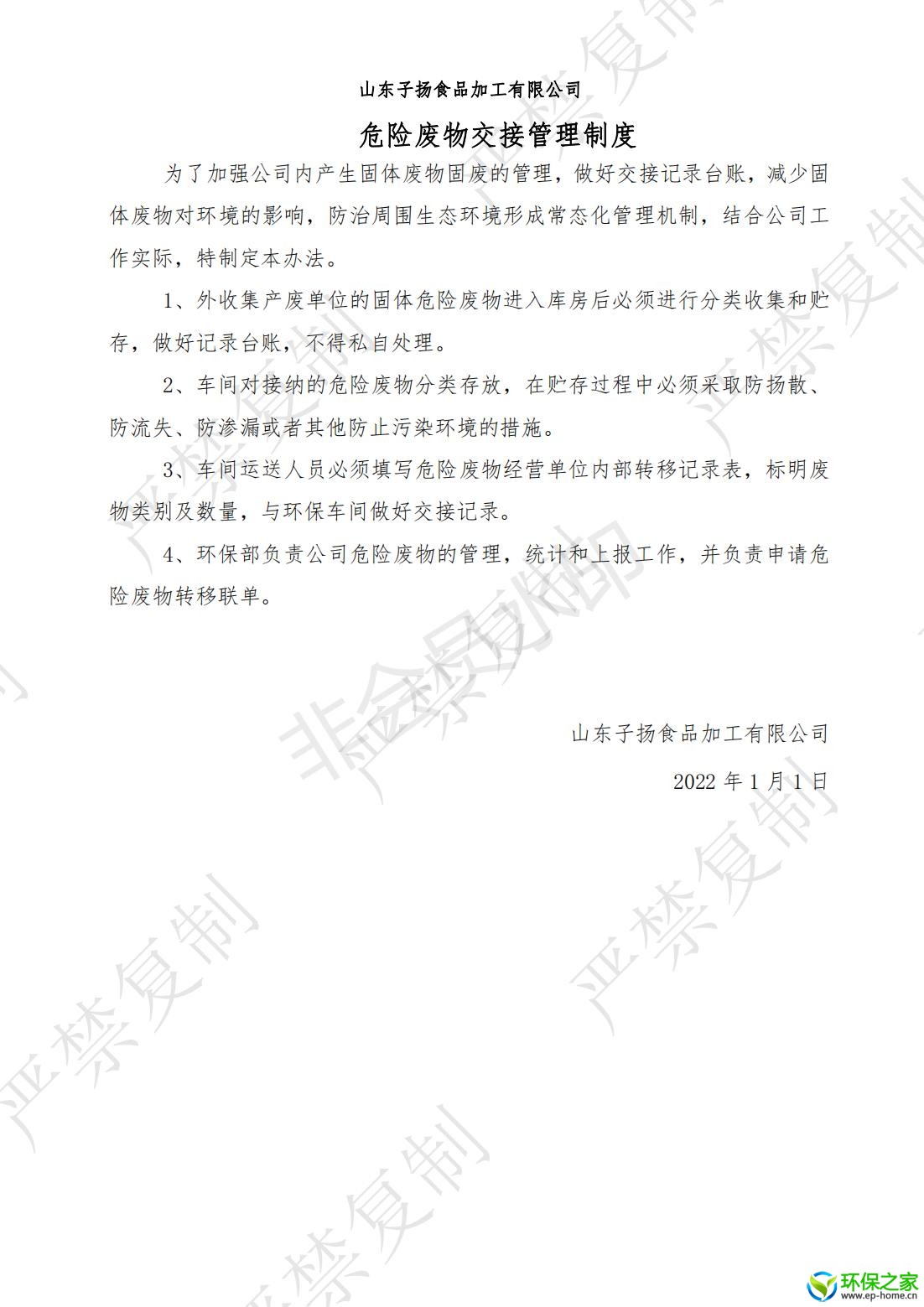 制度汇编_09.jpg