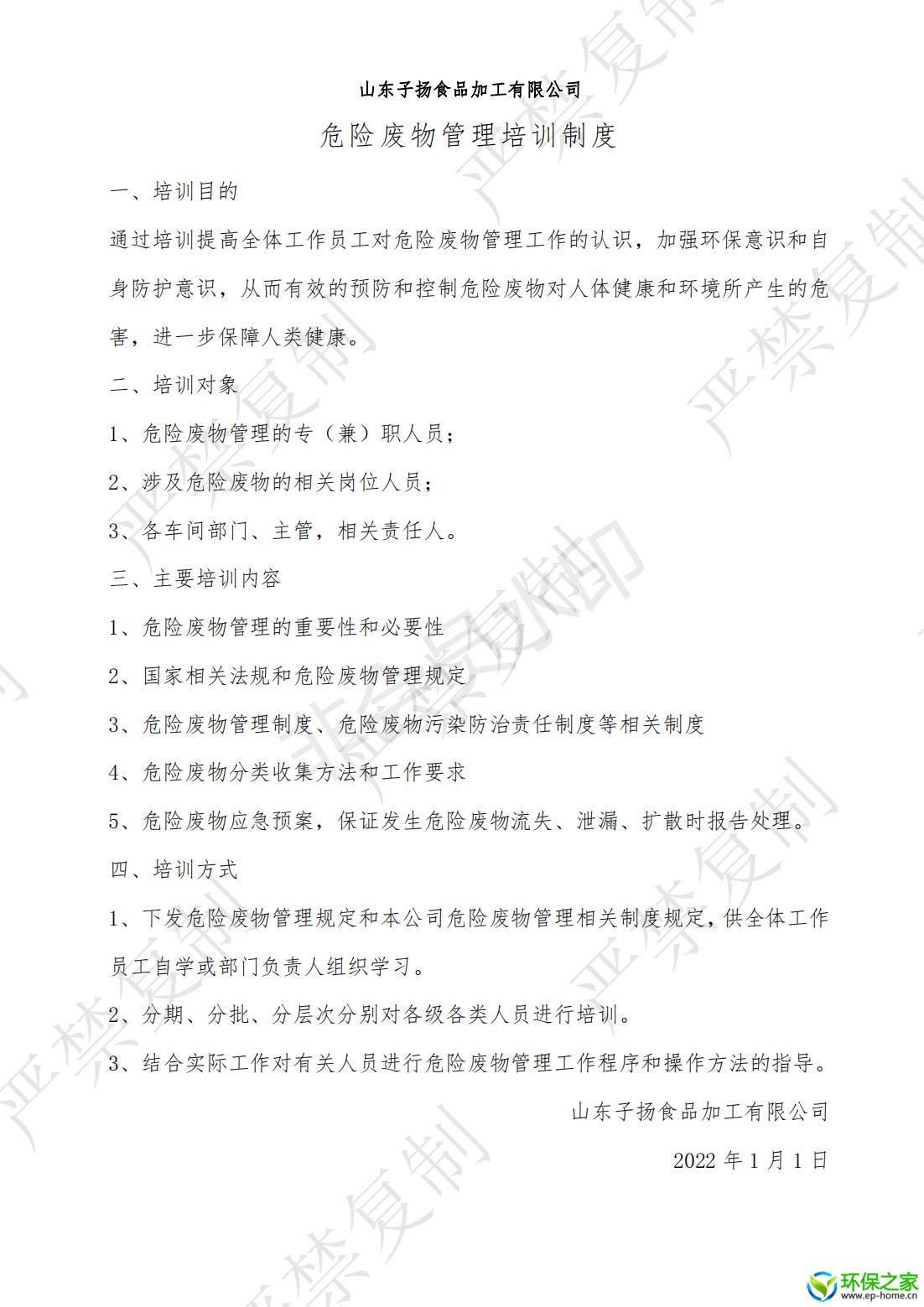 制度汇编_11.jpg