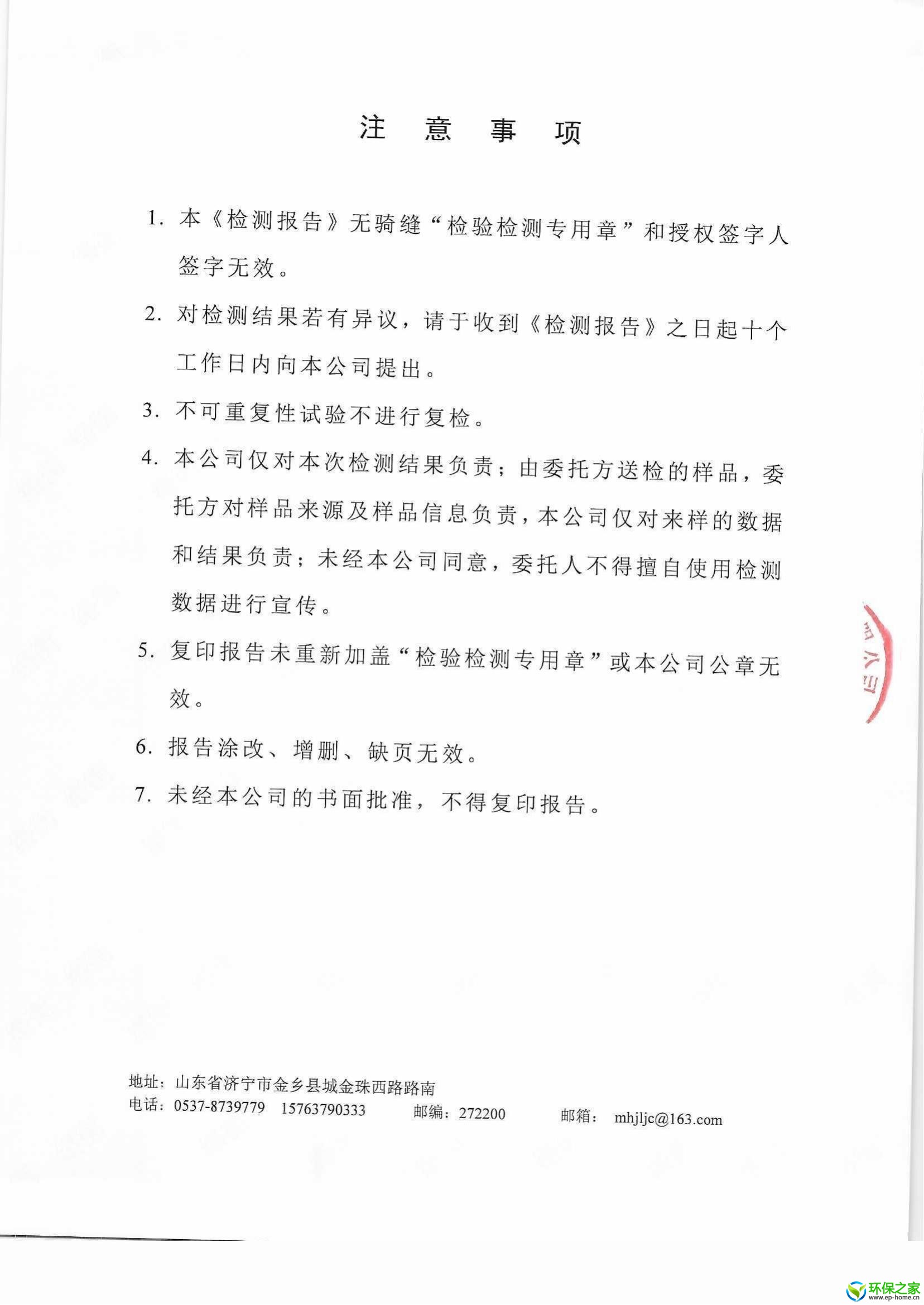 土壤报告7