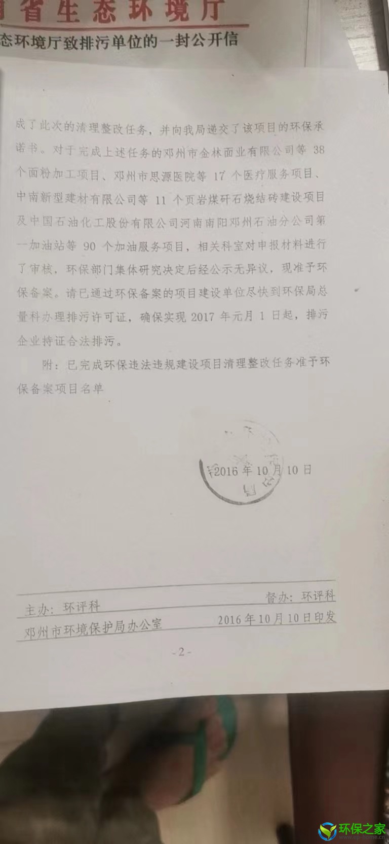 验收清改文件2.jpg