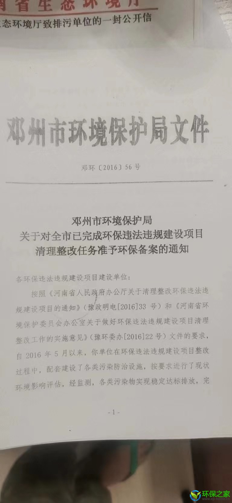 验收清改文件1.jpg
