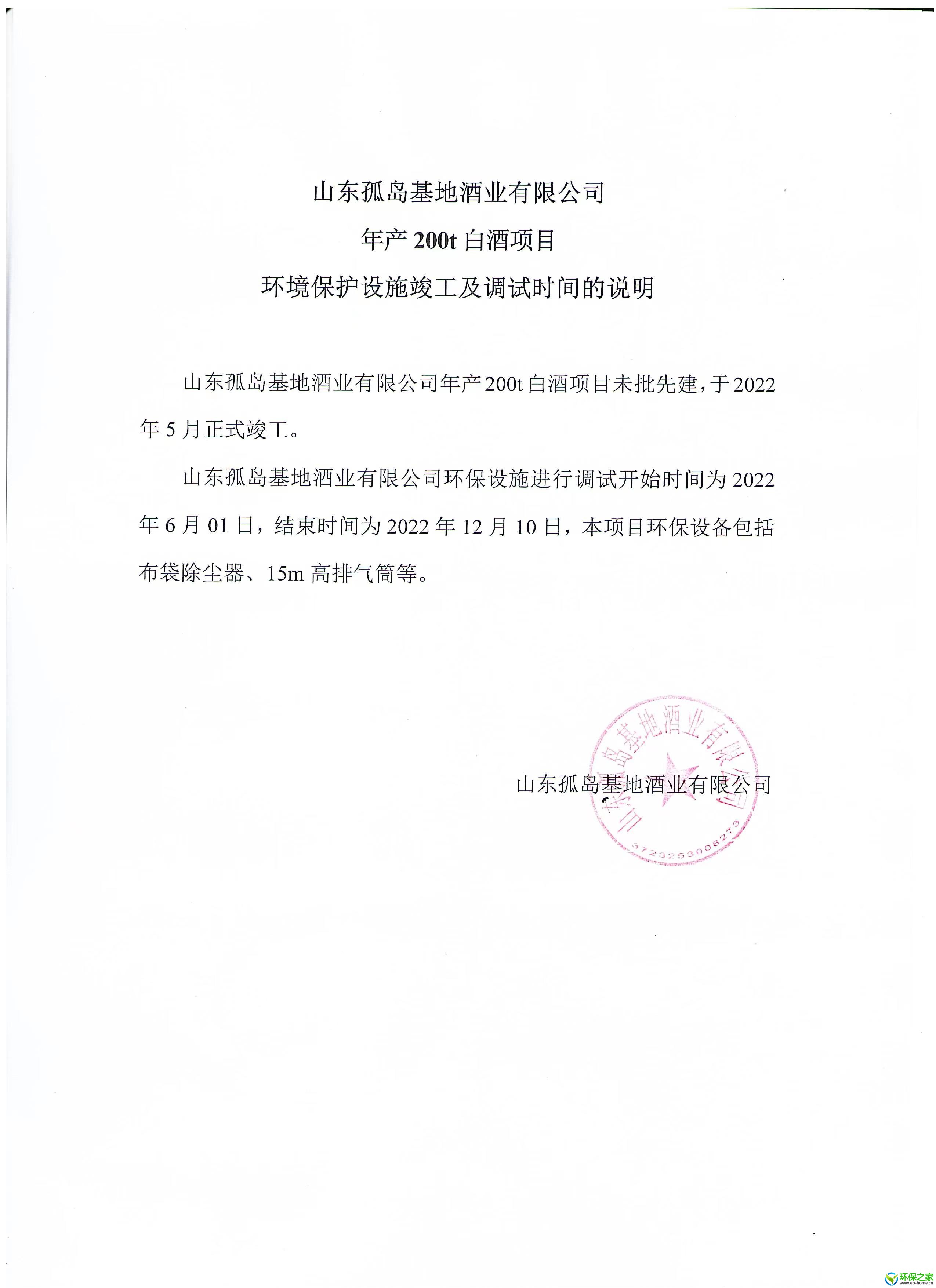 公示.jpg