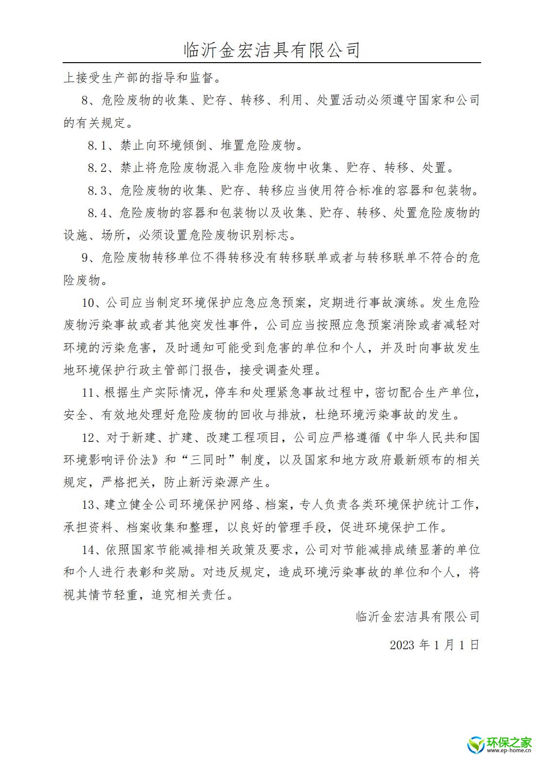 制度汇编_02.jpg