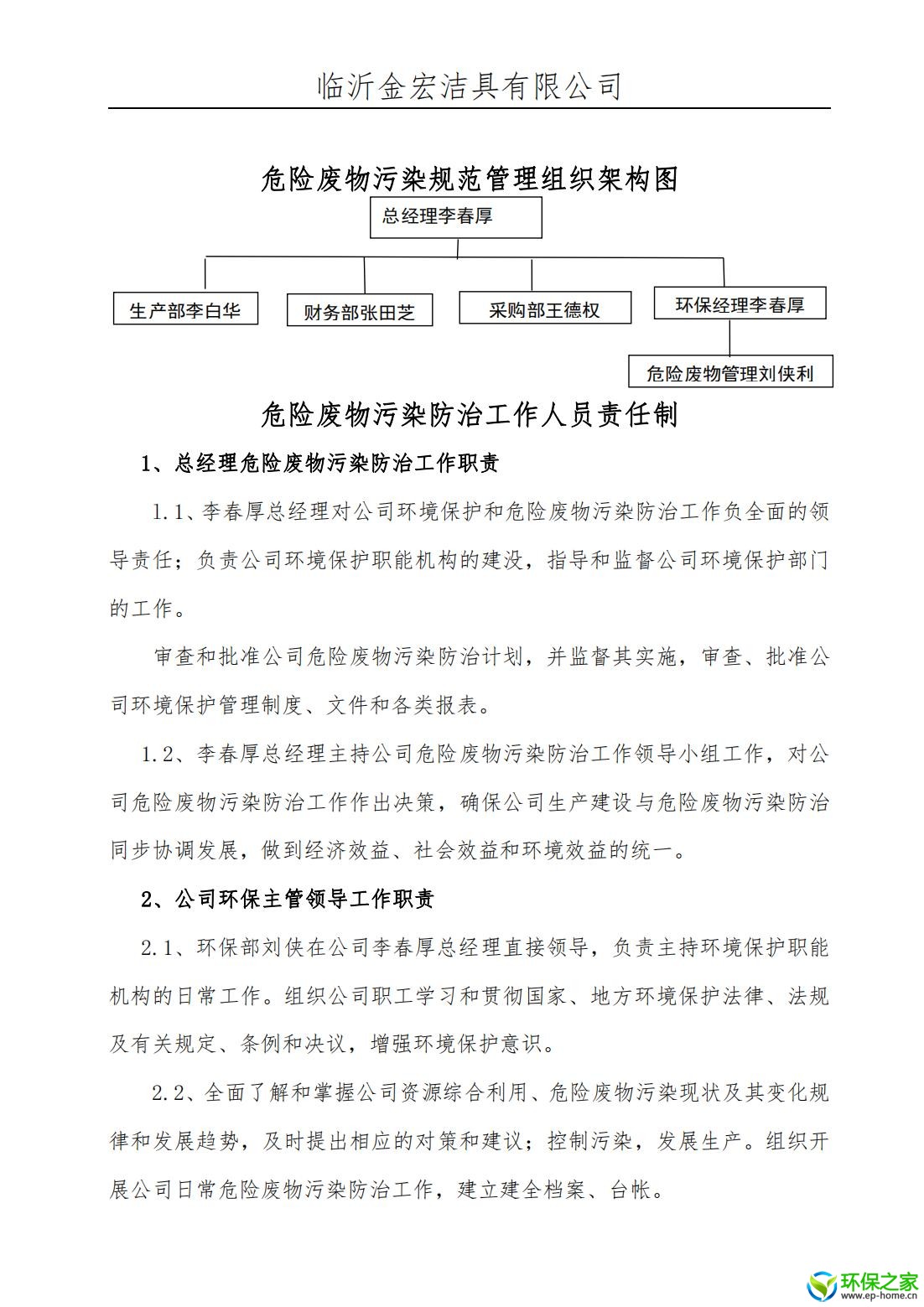 制度汇编_03.jpg