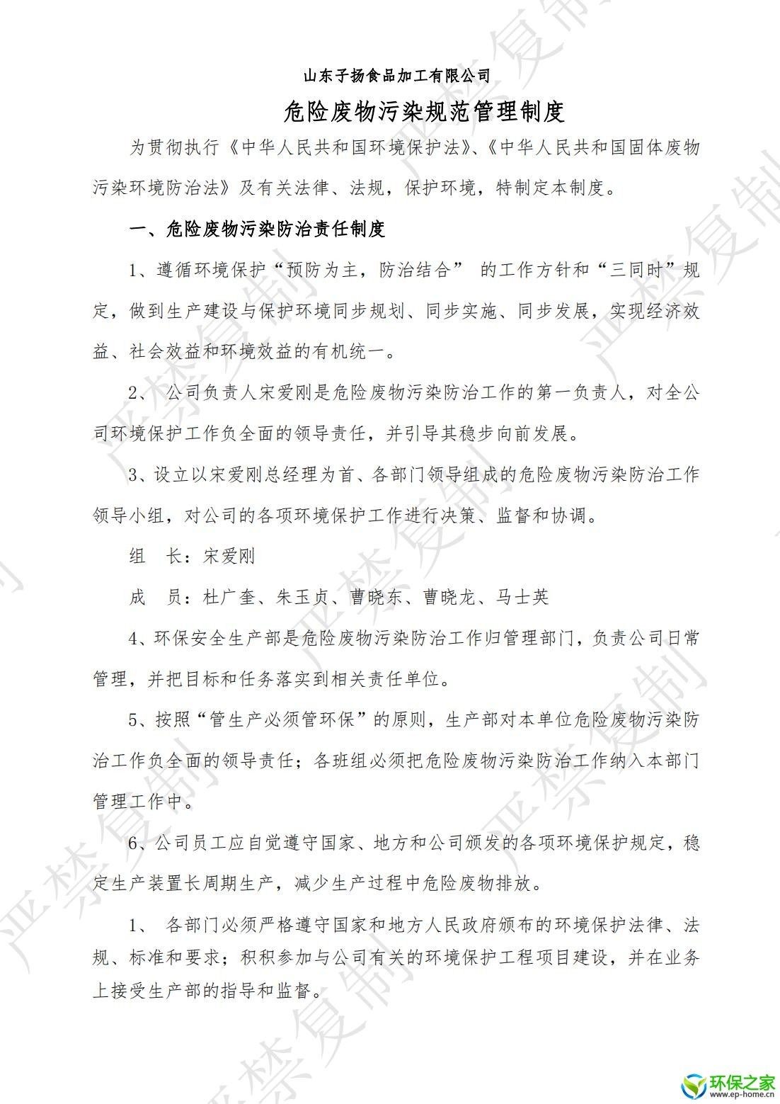 制度汇编_01.jpg