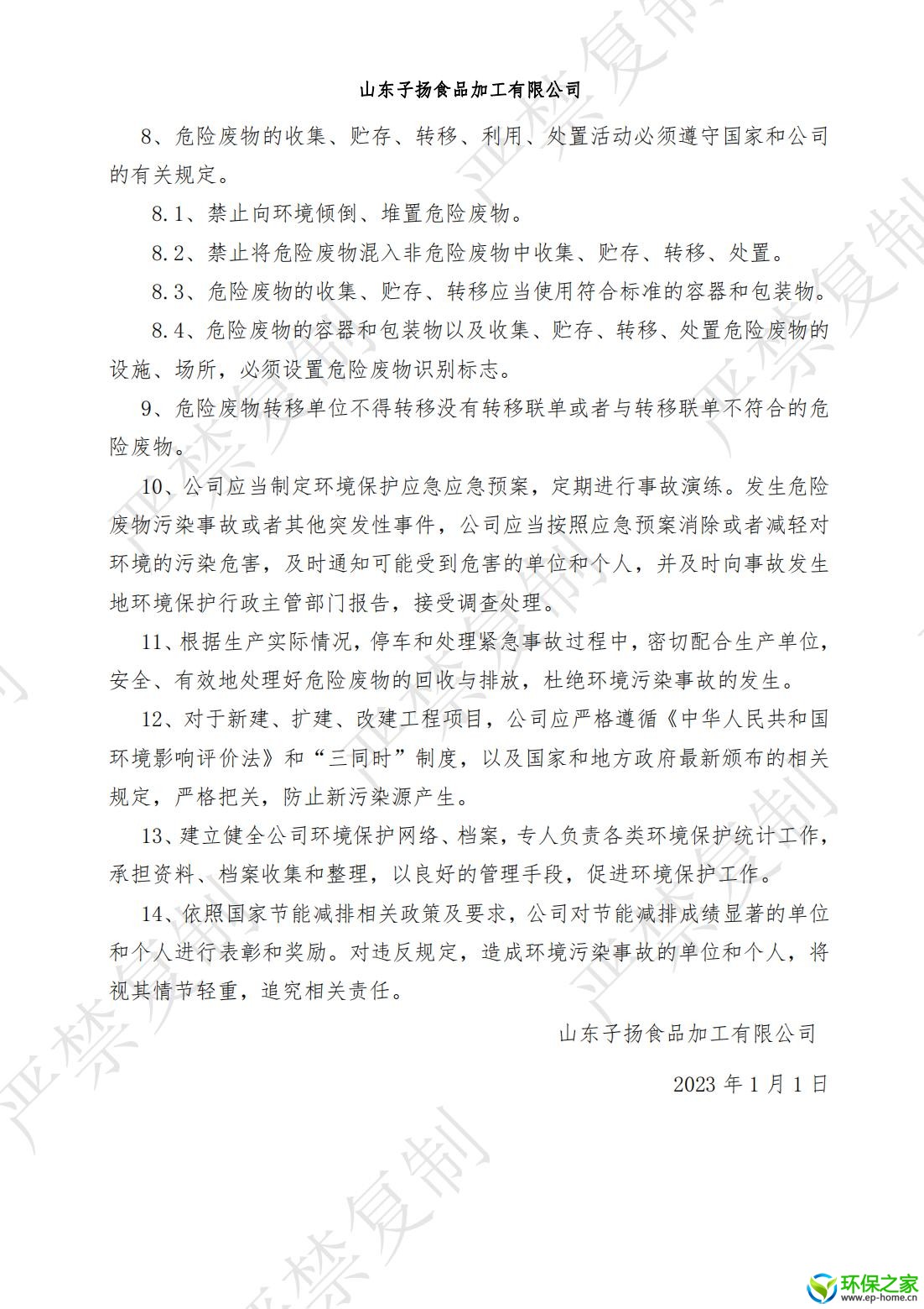 制度汇编_02.jpg