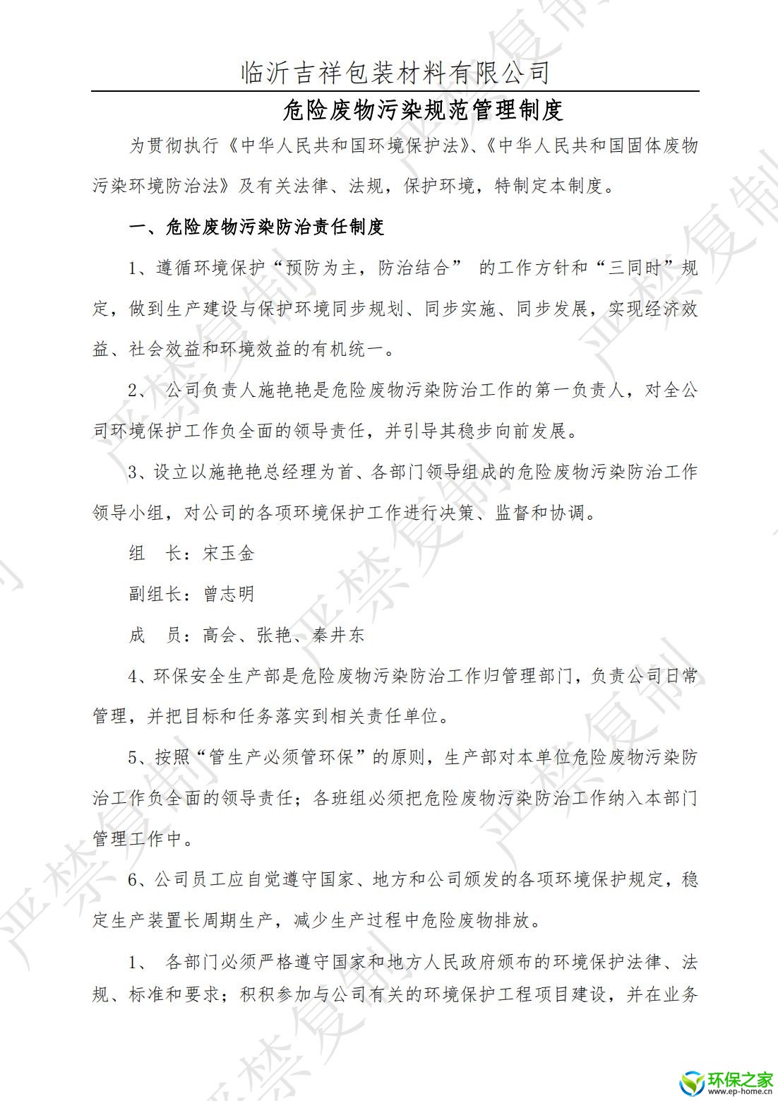制度汇编_01.jpg