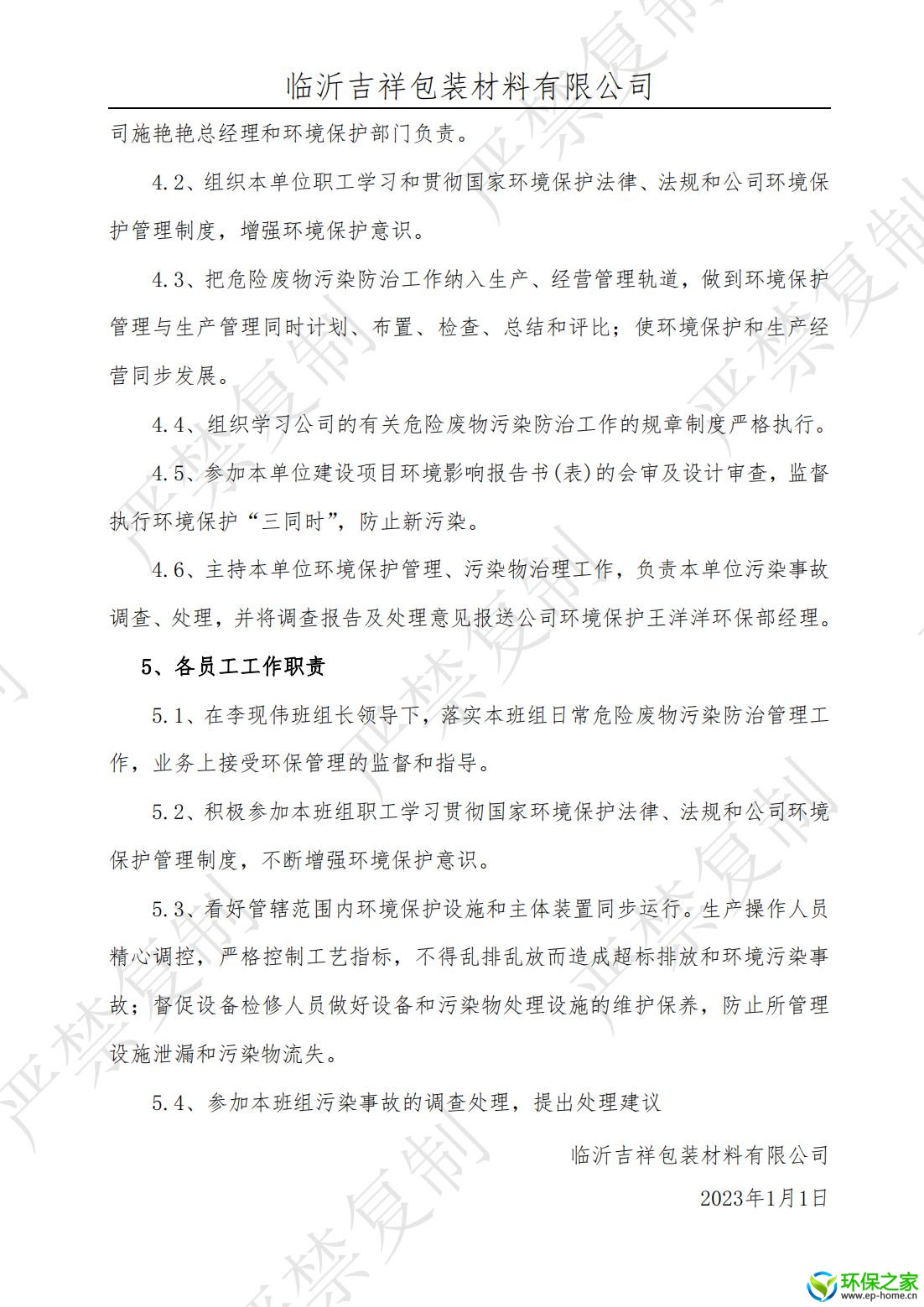 制度汇编_05.jpg