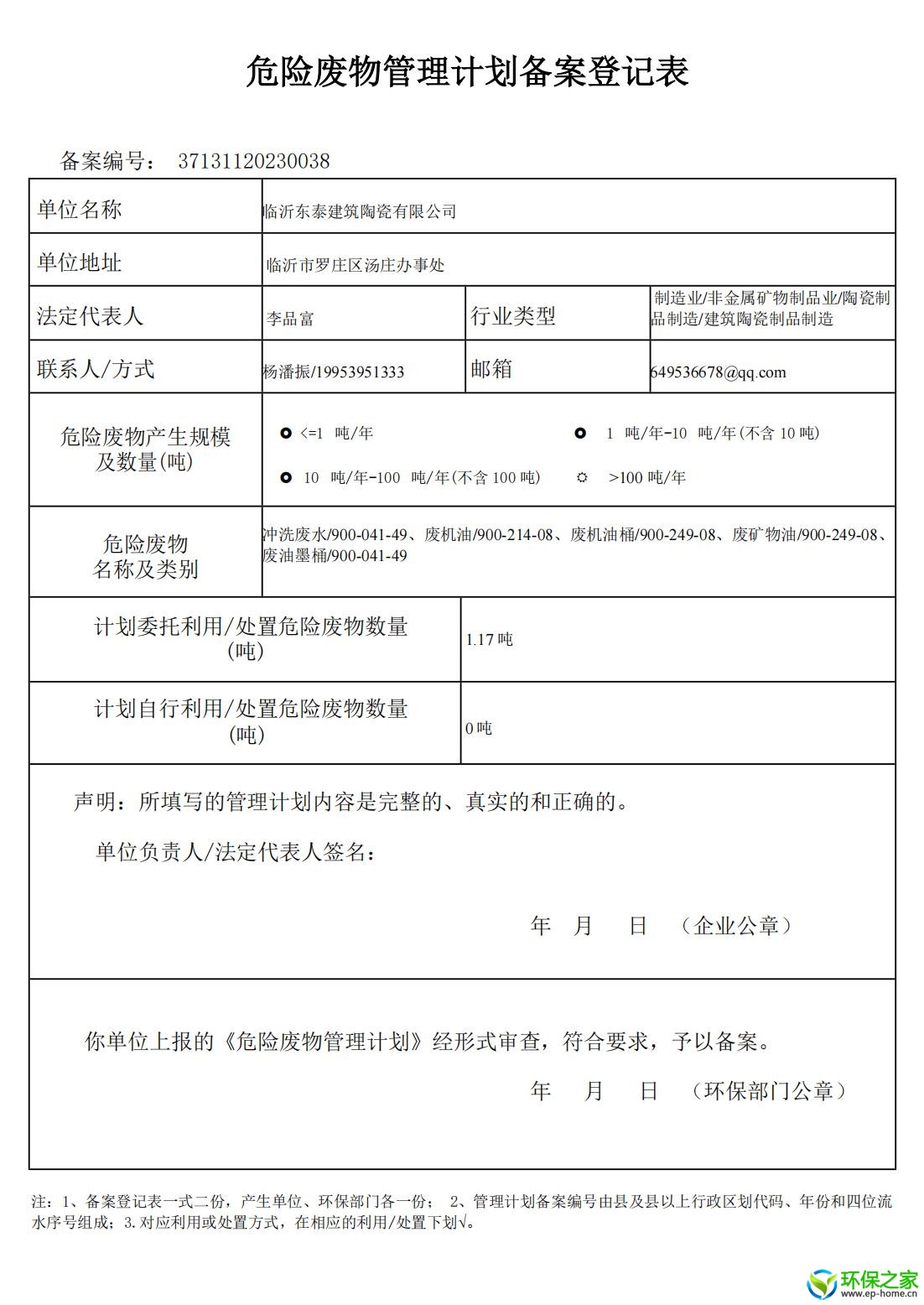 东泰2_00.jpg