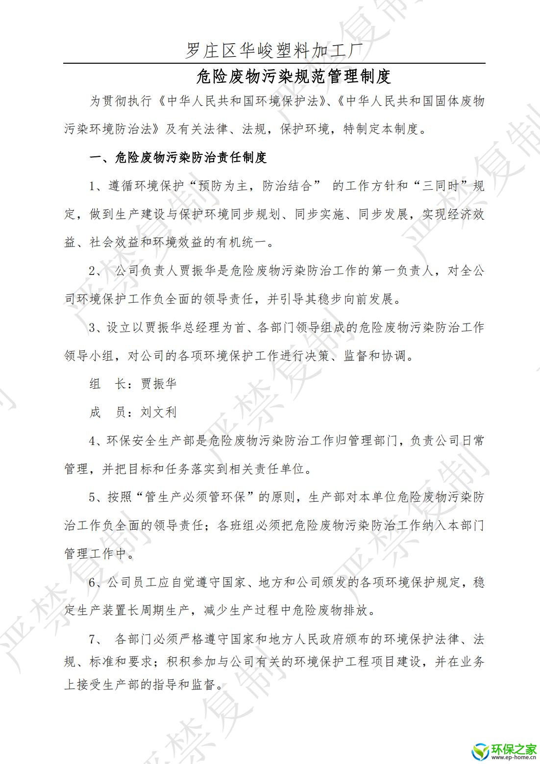 制度汇编_01.jpg