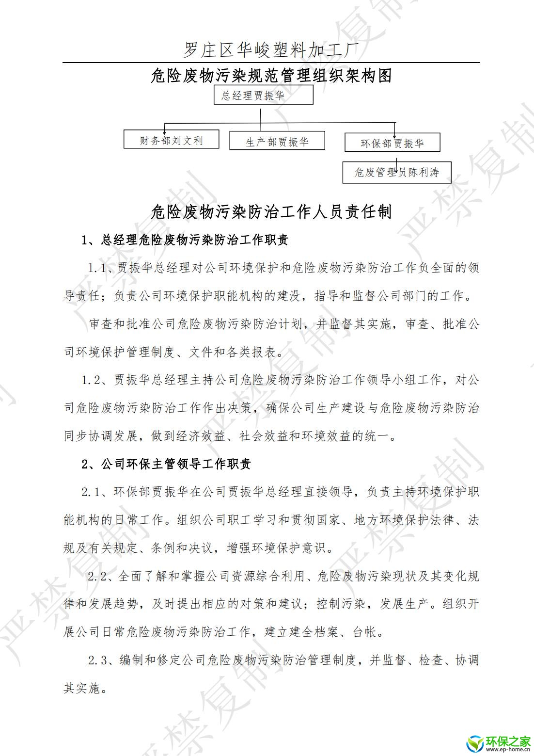 制度汇编_03.jpg