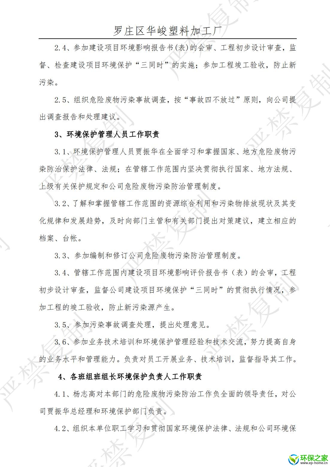 制度汇编_04.jpg