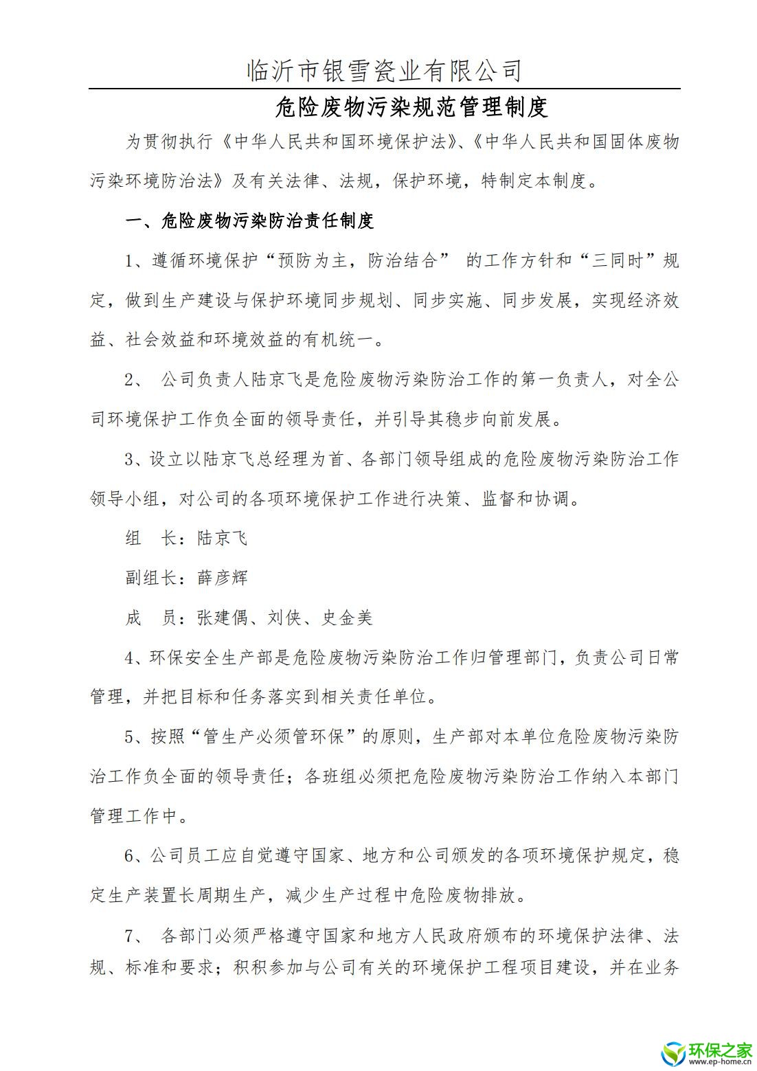 制度汇编_01.jpg