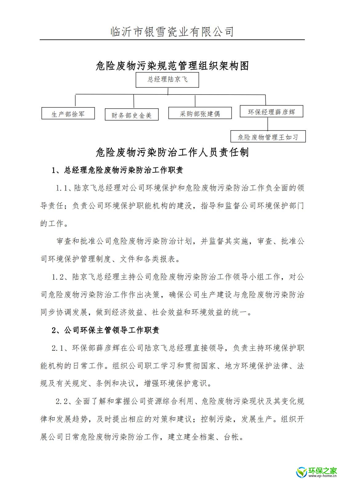 制度汇编_03.jpg